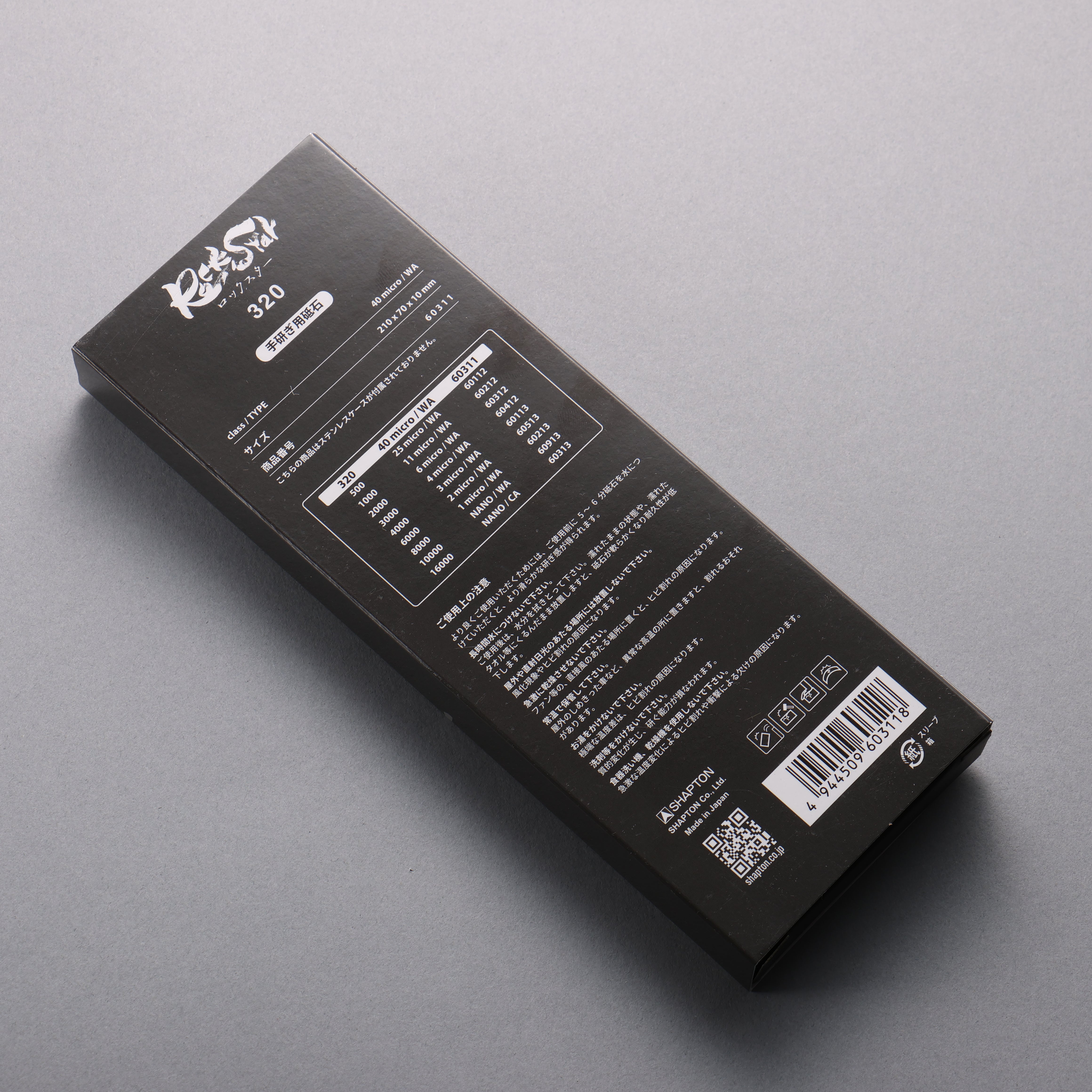 Shapton Rock Star Sharpening Stone #320 210mm x 70mm x 25mm - Japanny - Best Japanese Knife