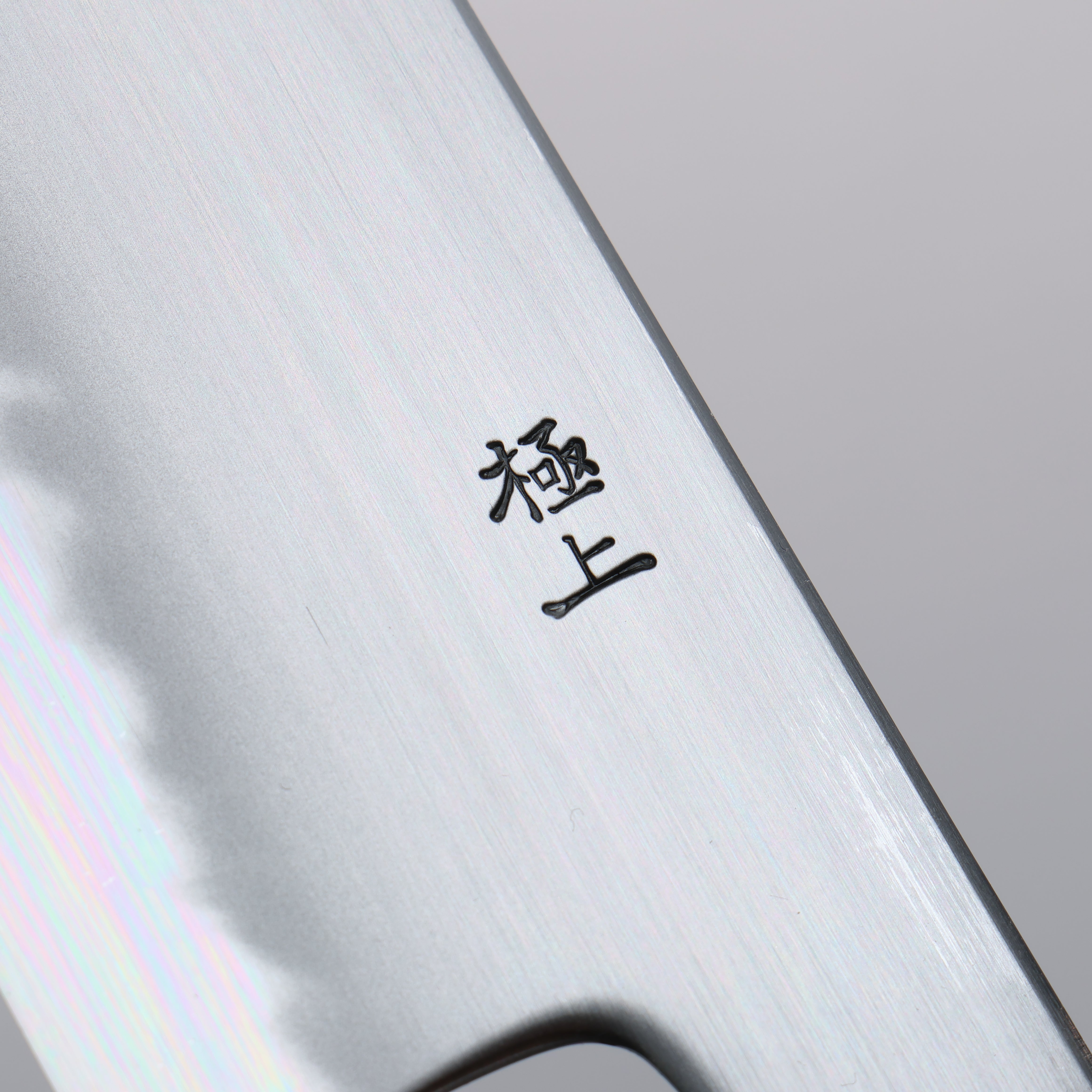 Kagekiyo Finest White Steel No.2 Santoku 170mm Cherry Tree Handle with Sheath - Japanny - Best Japanese Knife