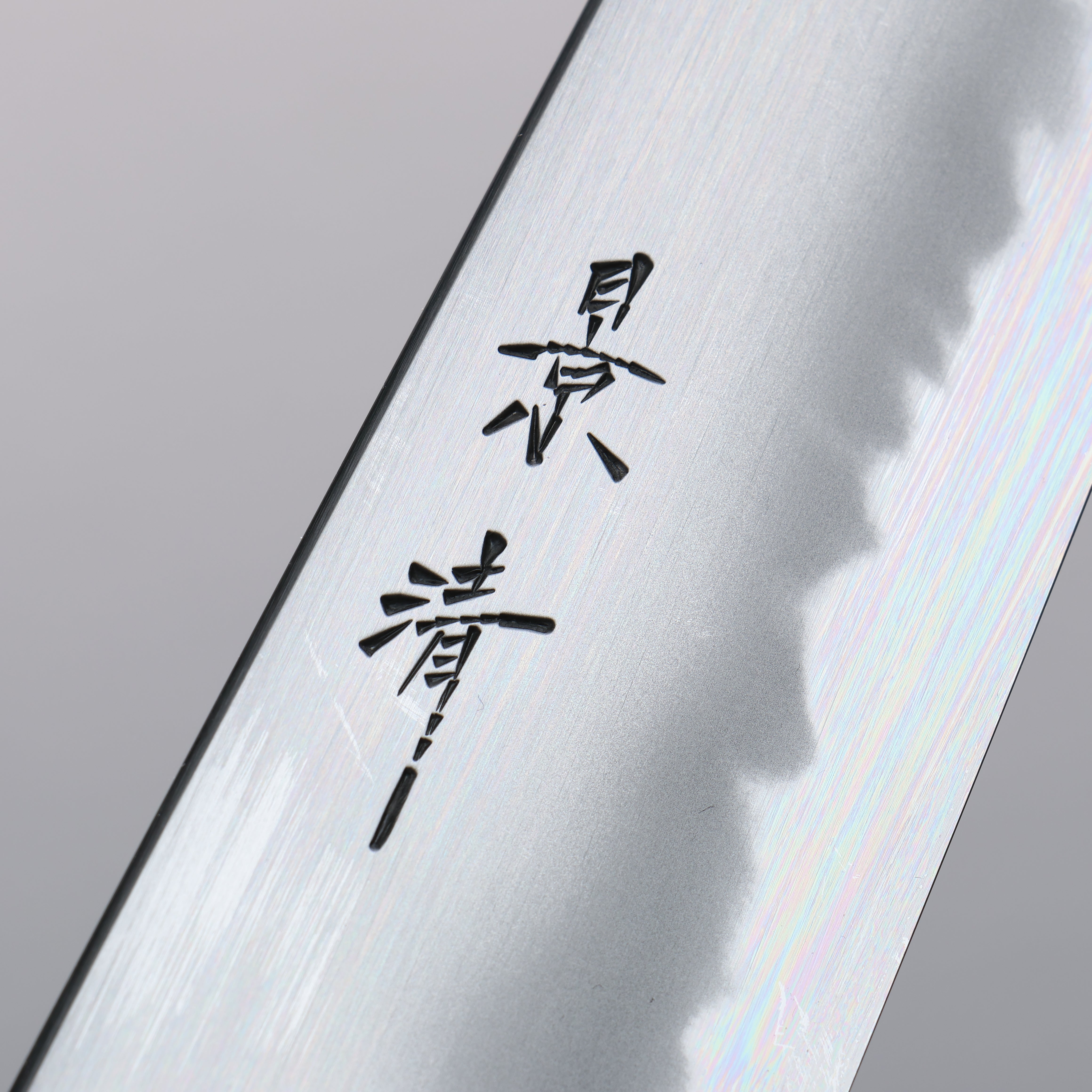 Kagekiyo Finest White Steel No.2 Gyuto 210mm Cherry Tree Handle with Sheath - Japanny - Best Japanese Knife