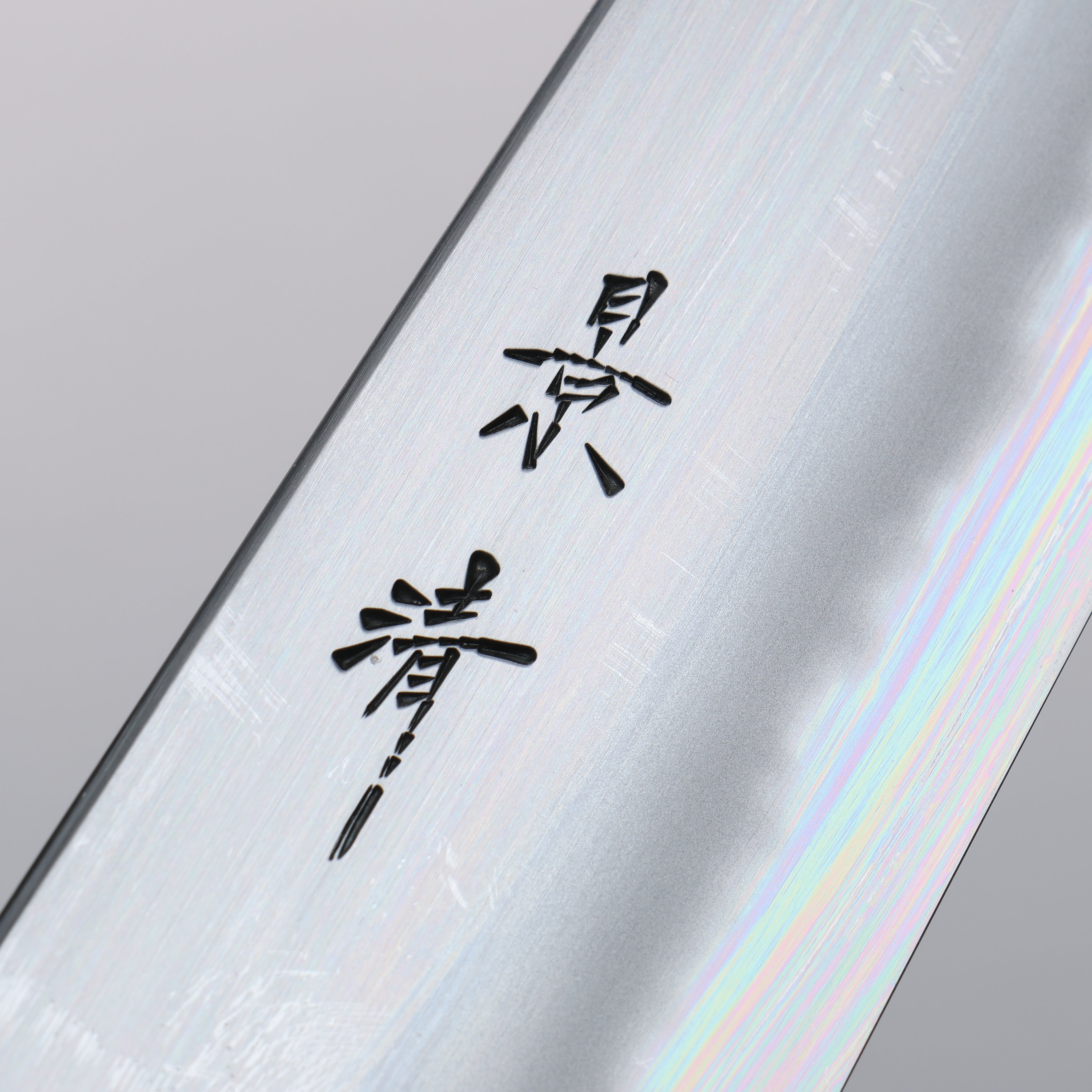 Kagekiyo Finest White Steel No.2 Gyuto 240mm Cherry Tree Handle with Sheath - Japanny - Best Japanese Knife