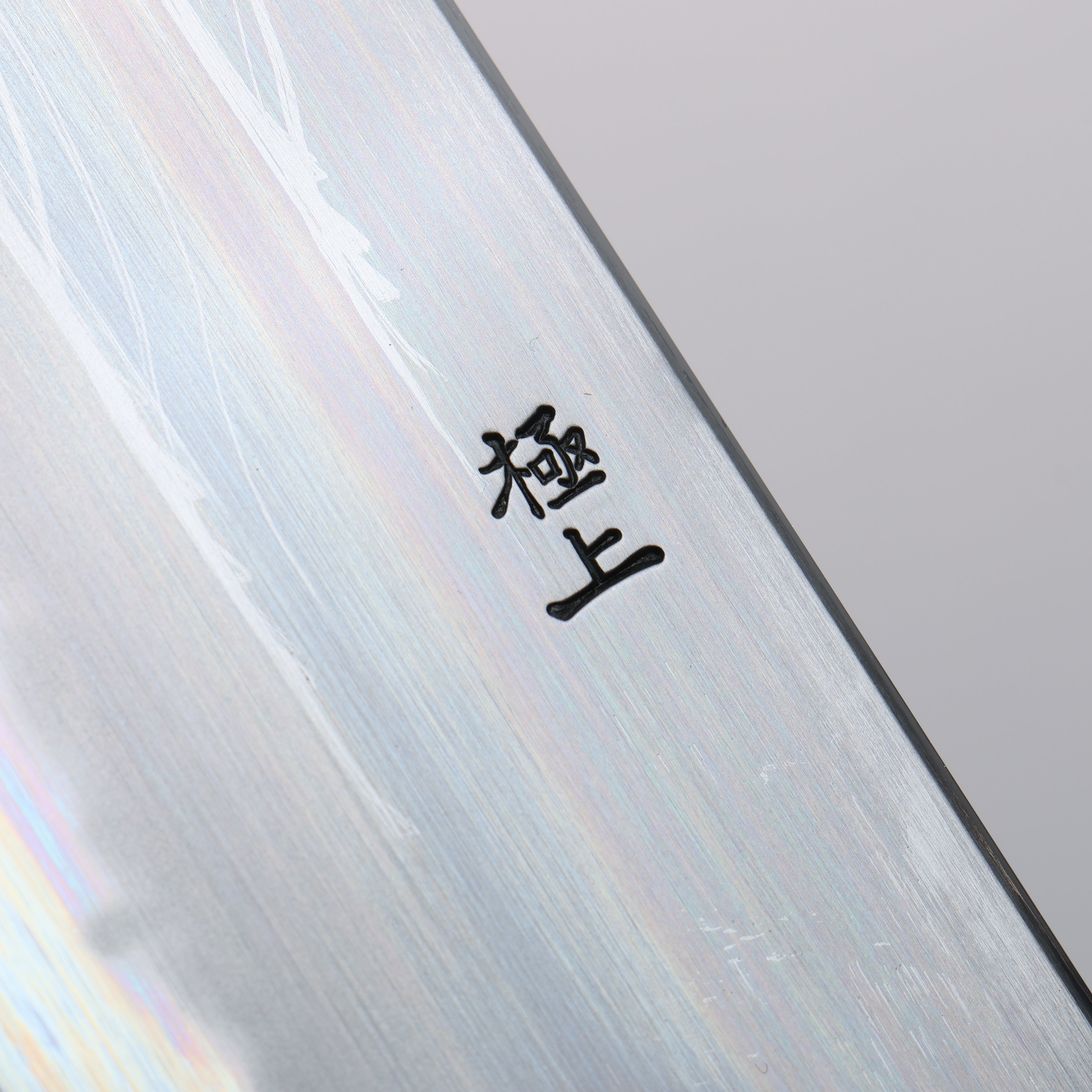 Kagekiyo Finest White Steel No.2 Gyuto 240mm Cherry Tree Handle with Sheath - Japanny - Best Japanese Knife