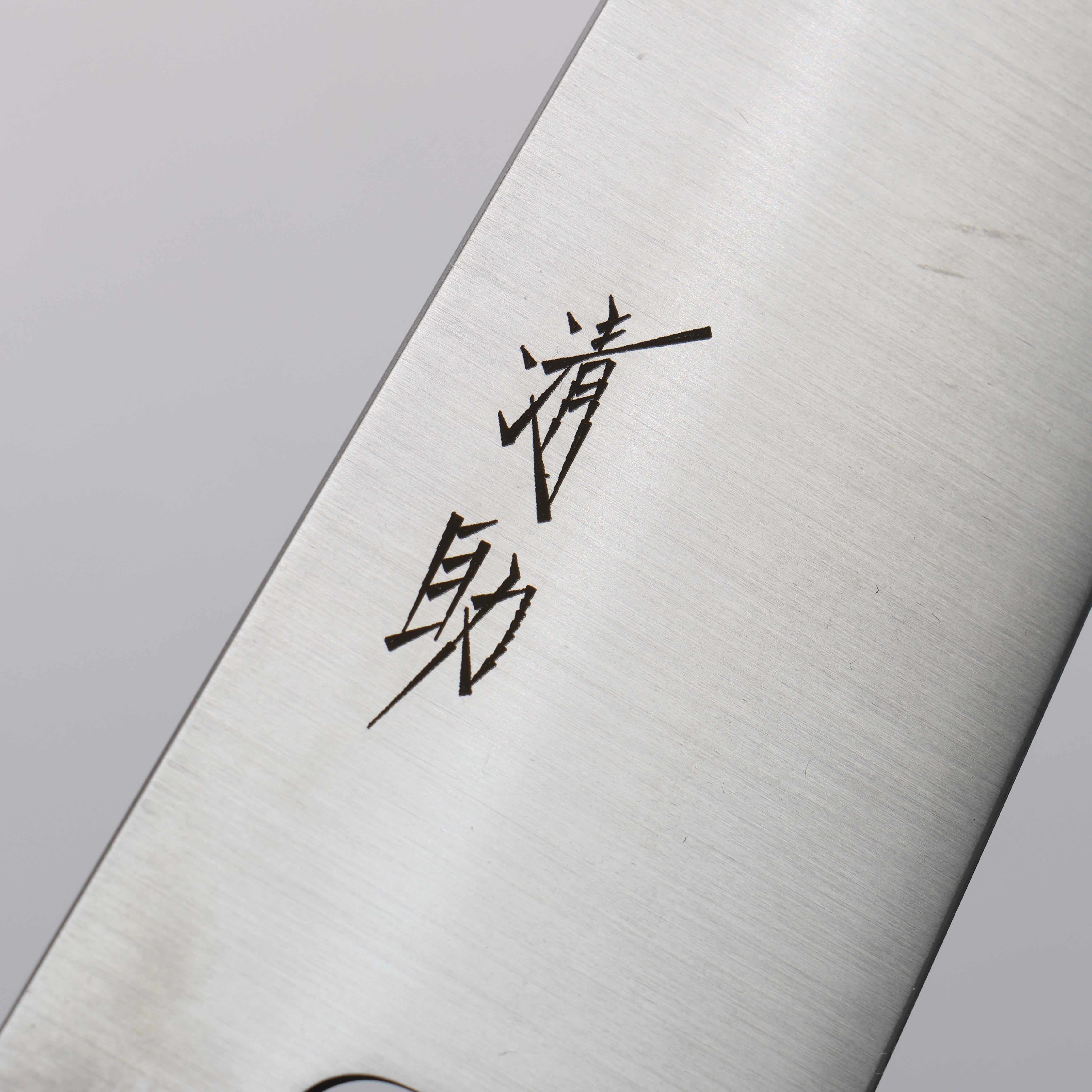 Seisuke Swedish Steel-stn Santoku 180mm Burnt Chestnut Handle - Japanny - Best Japanese Knife