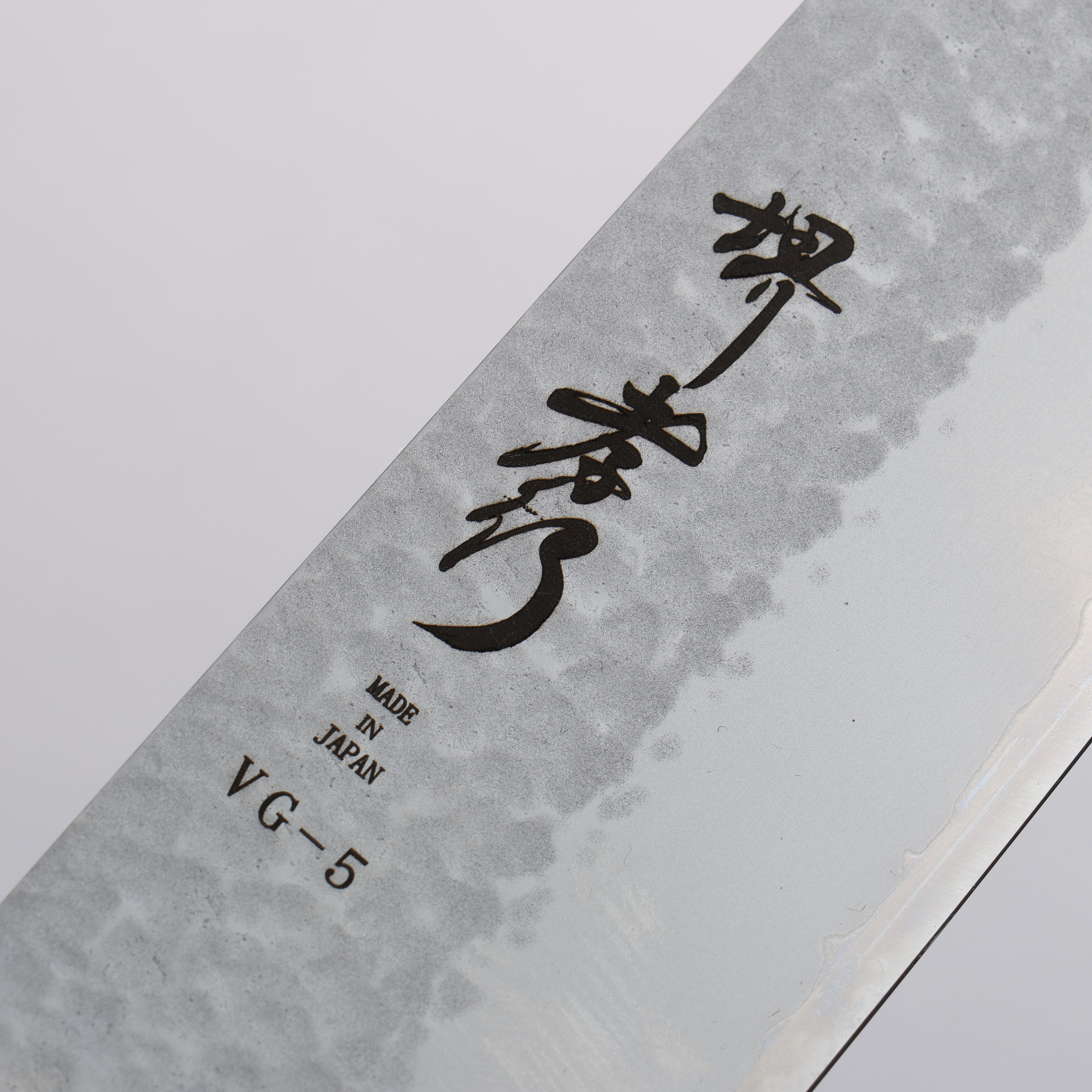 Sakai Takayuki VG5 Hammered Santoku 165mm Magnolia (Ferrule: Black Plastic) Handle Kataoka - Japanny - Best Japanese Knife