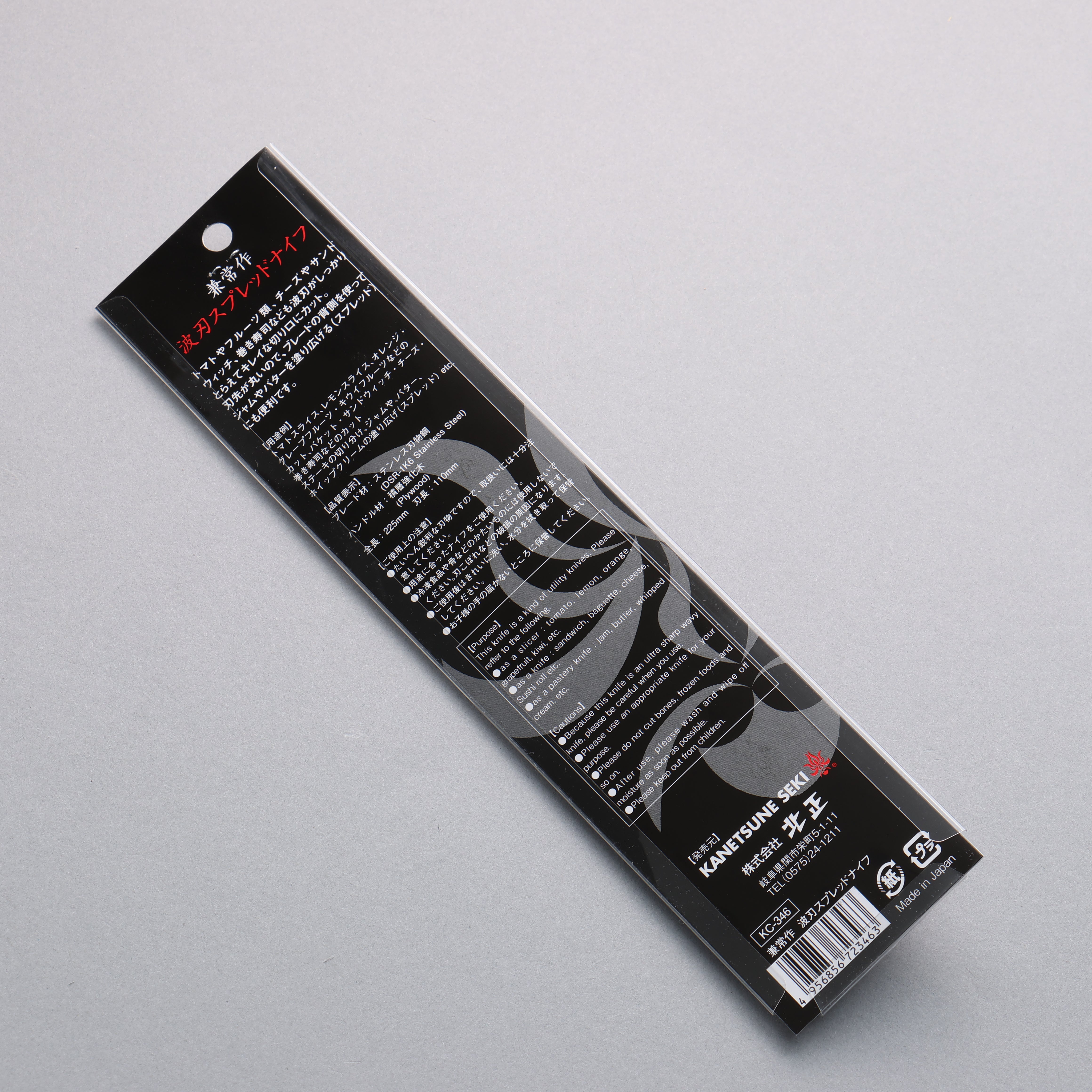 Kanetsune DSR-1K6 Spread Knife 110mm Pakka wood Handle - Japanny - Best Japanese Knife