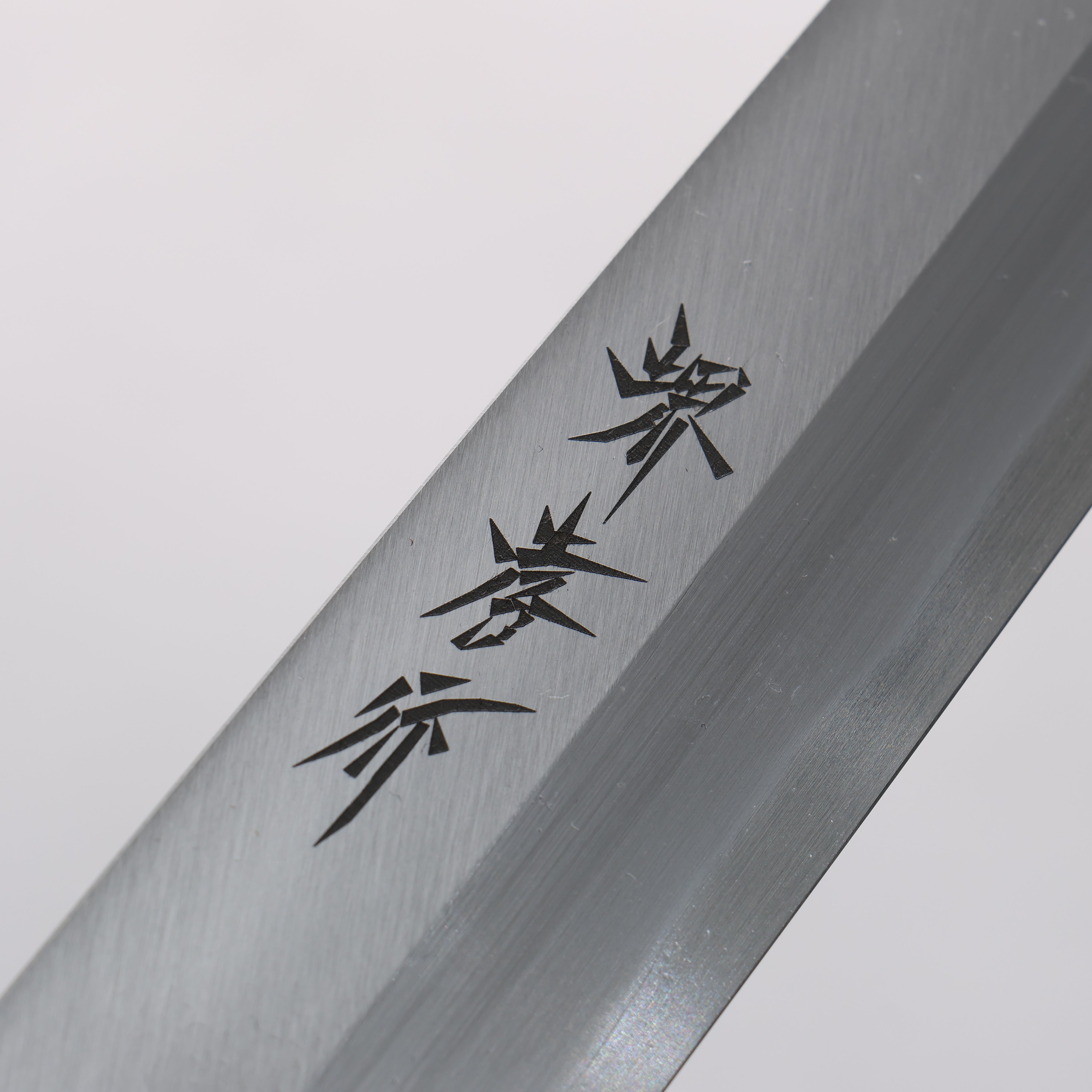 Sakai Takayuki Kasumitogi White Steel Yanagiba Magnolia Handle - Japanny - Best Japanese Knife