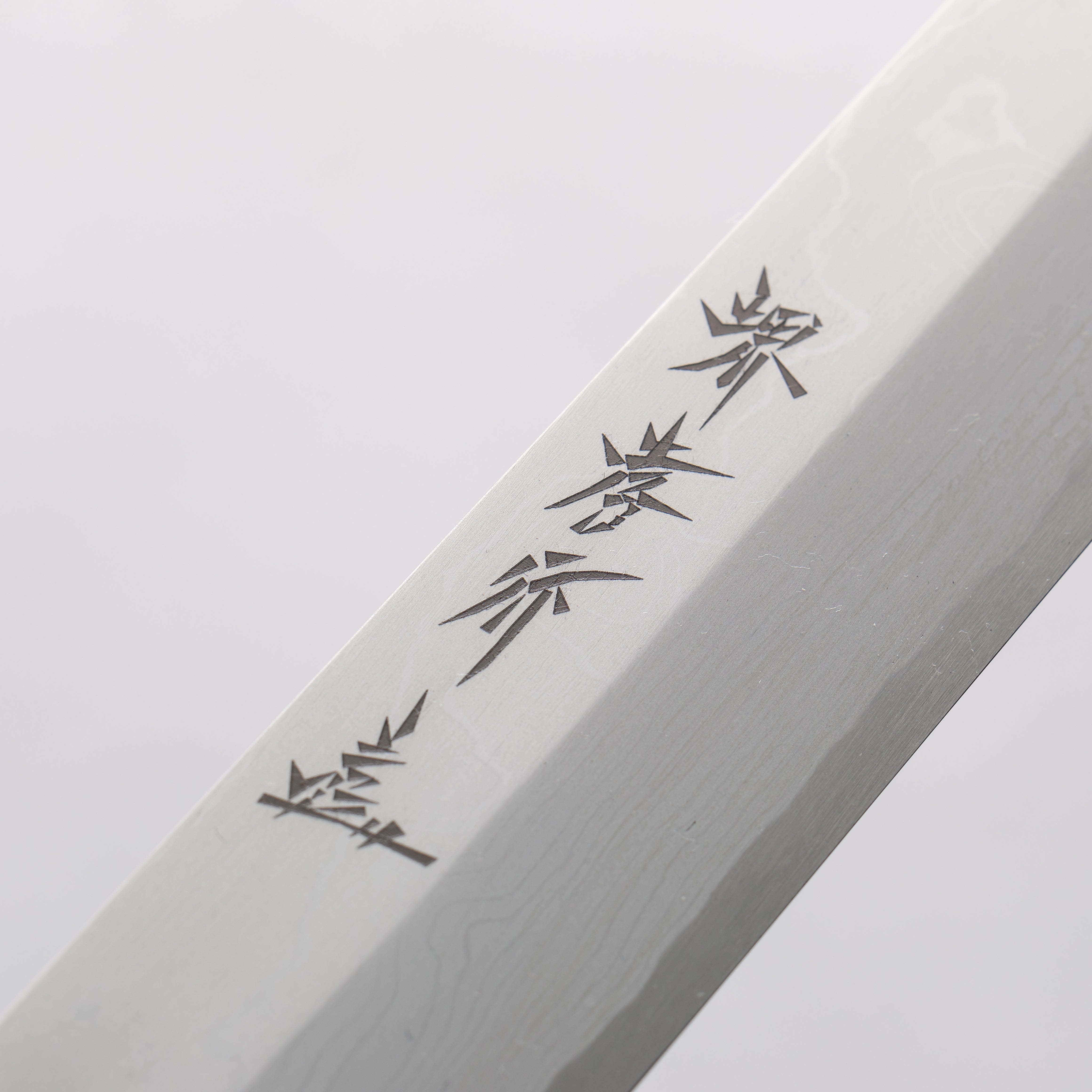 Sakai Takayuki Uzushio White Steel No.2 Yanagiba Magnolia Handle - Japanny - Best Japanese Knife