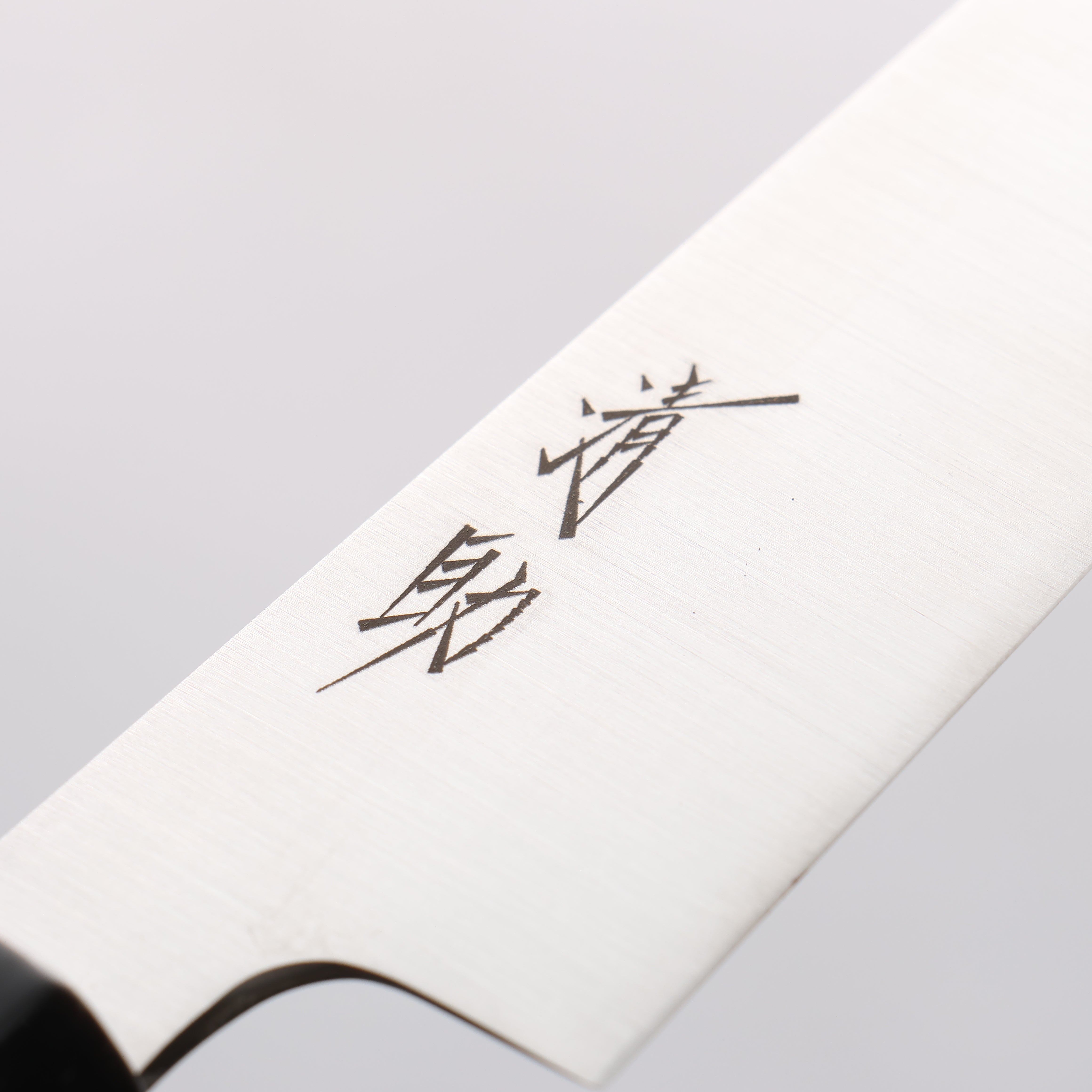 Seisuke Swedish Steel-stn Sujihiki 240mm Burnt Chestnut Handle - Japanny - Best Japanese Knife