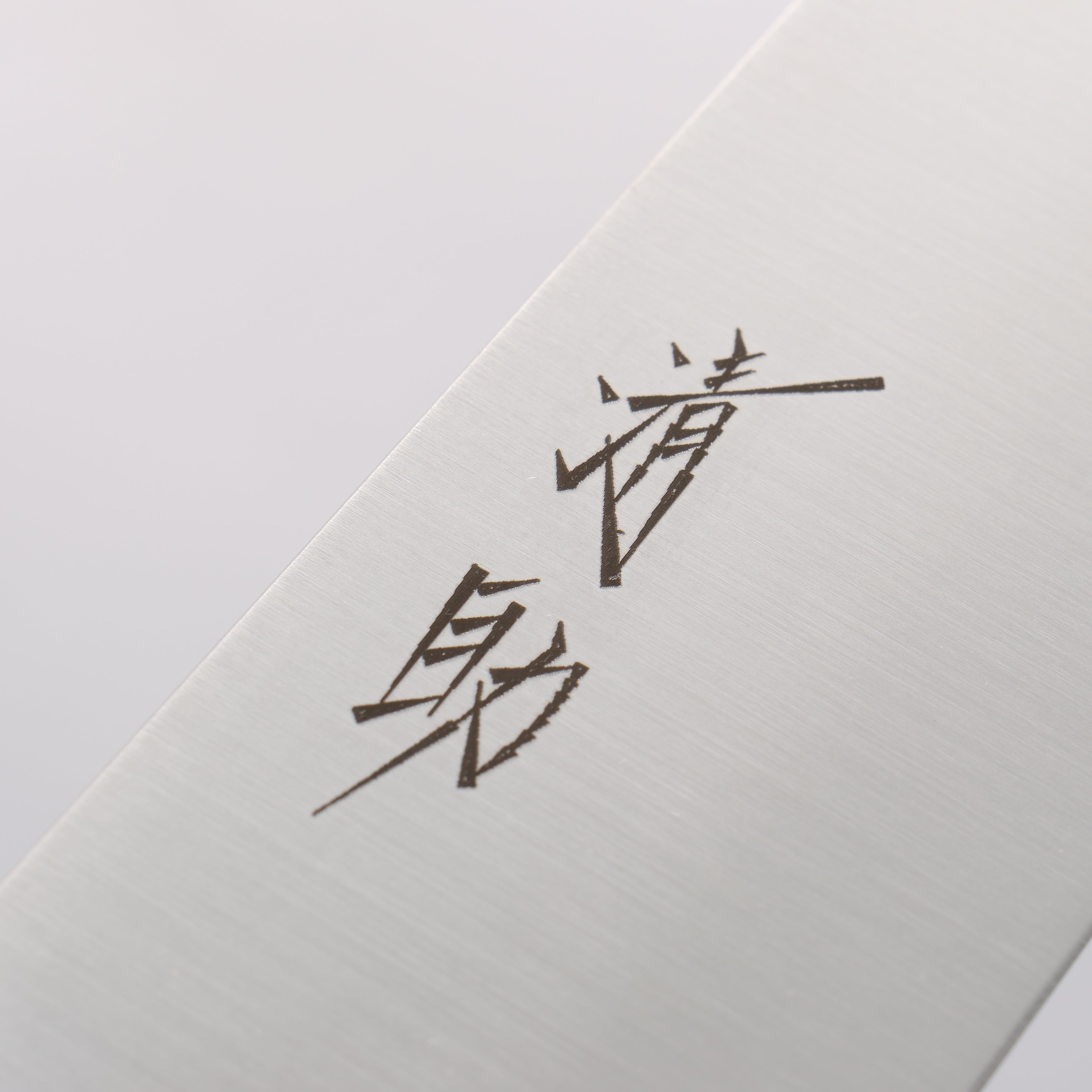 Seisuke Swedish Steel-stn Gyuto 270mm Burnt Chestnut Handle - Japanny - Best Japanese Knife