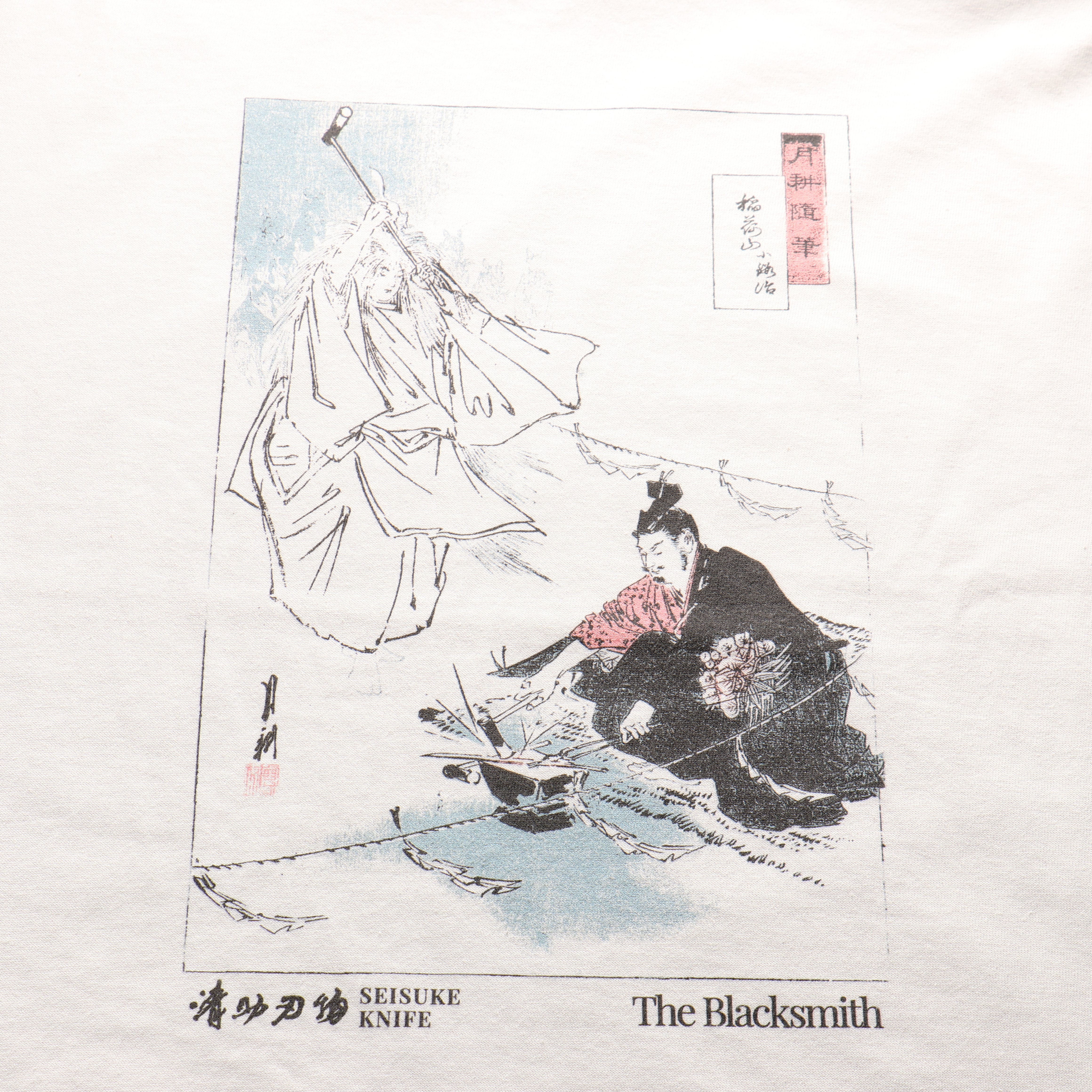 Seisuke T-Shirt (Blacksmith) Beige M - Japanny - Best Japanese Knife