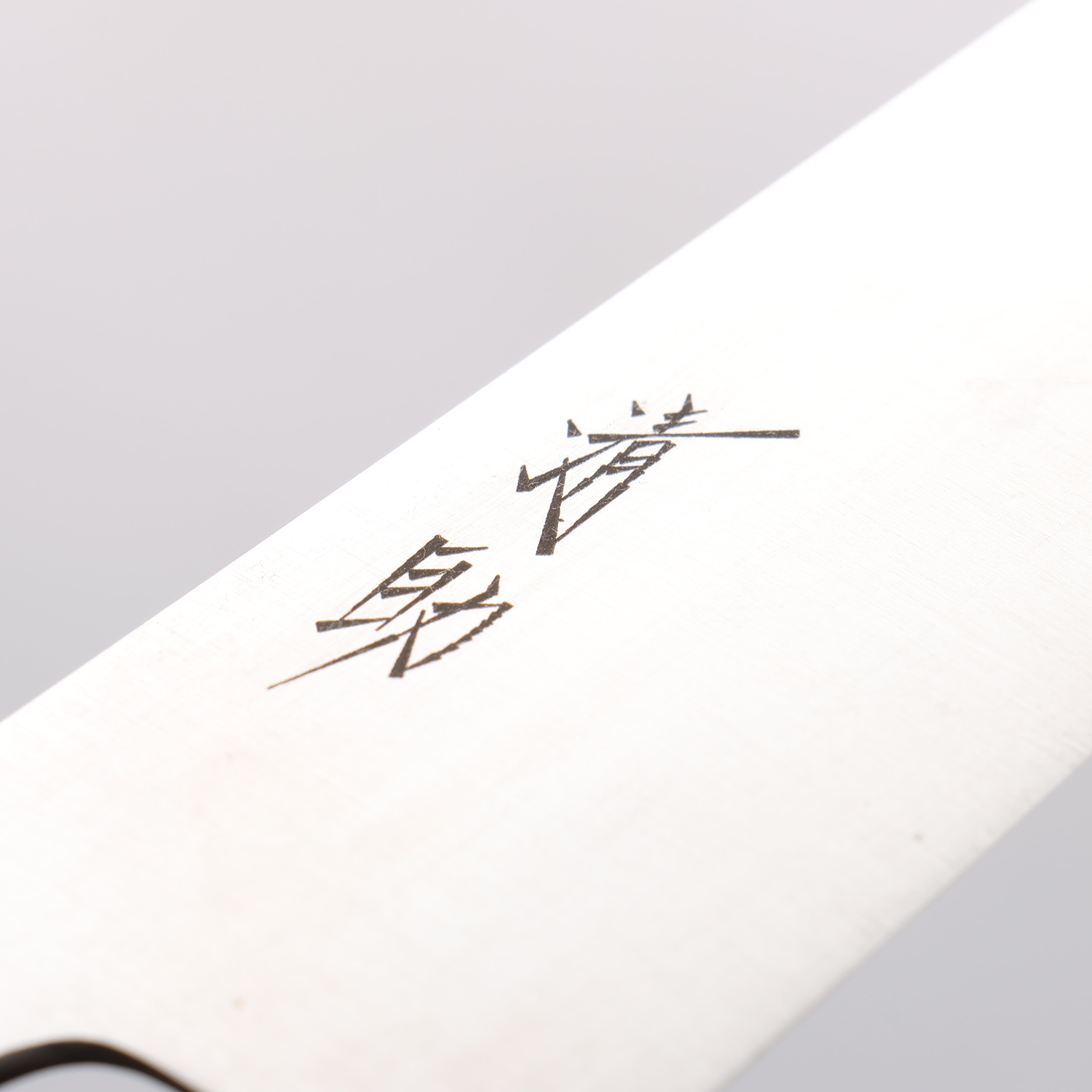 Seisuke Swedish Steel-stn Gyuto 210mm Burnt Chestnut Handle - Japanny - Best Japanese Knife