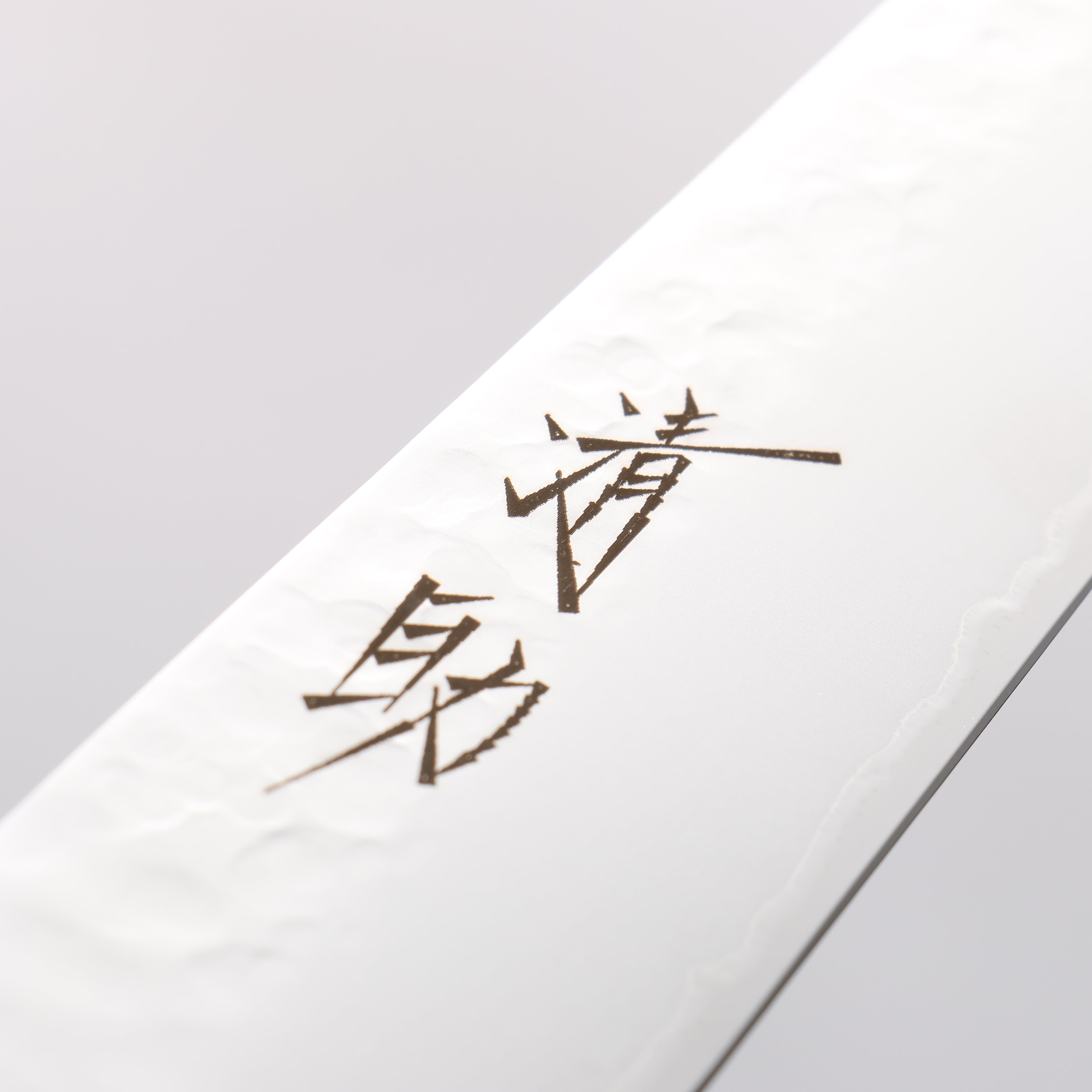 Seisuke VG5 Hammered Kasumitogi Sujihiki 240mm Black Pakka wood Handle - Japanny - Best Japanese Knife