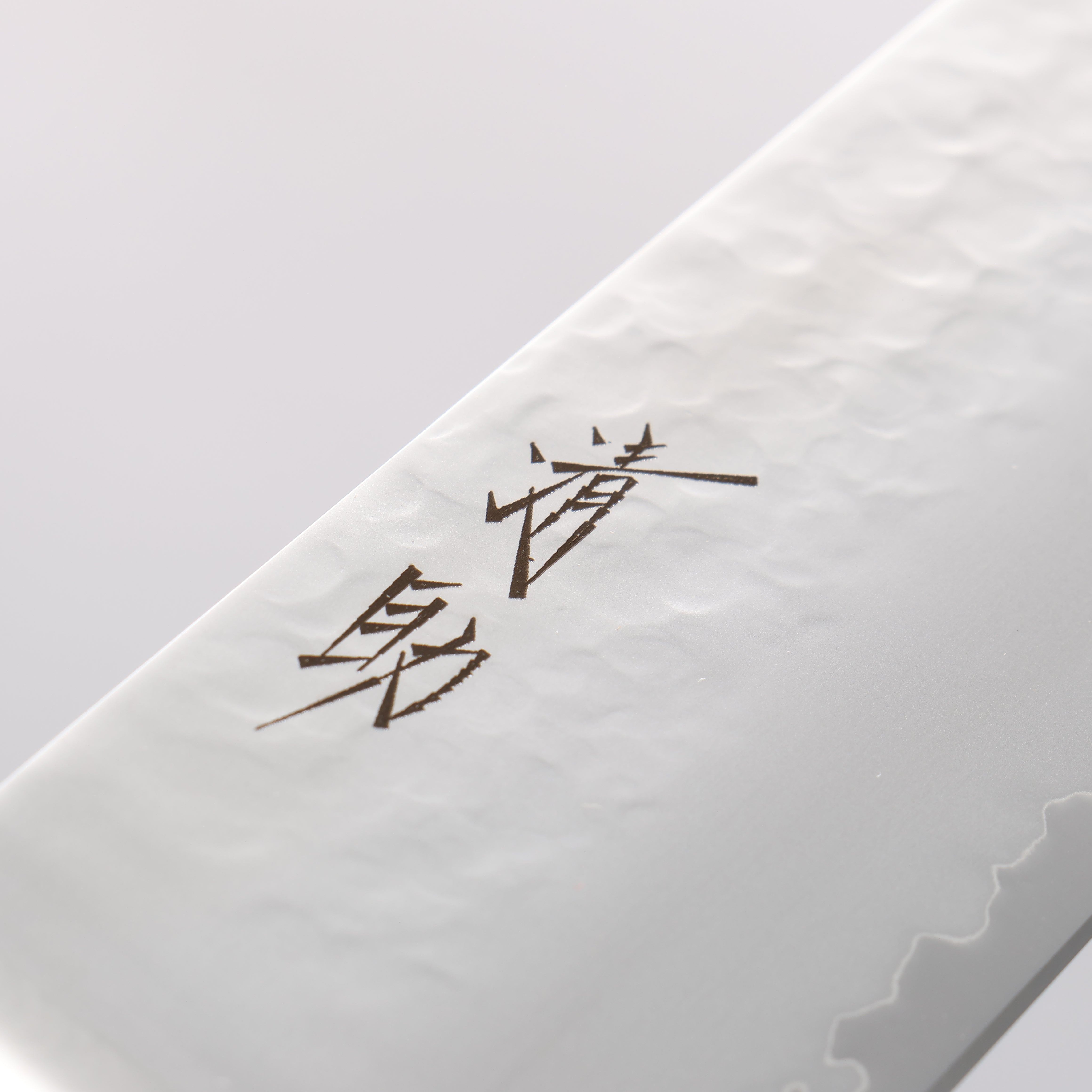 Seisuke VG5 Hammered Kasumitogi Gyuto 210mm Black Pakka wood Handle - Japanny - Best Japanese Knife