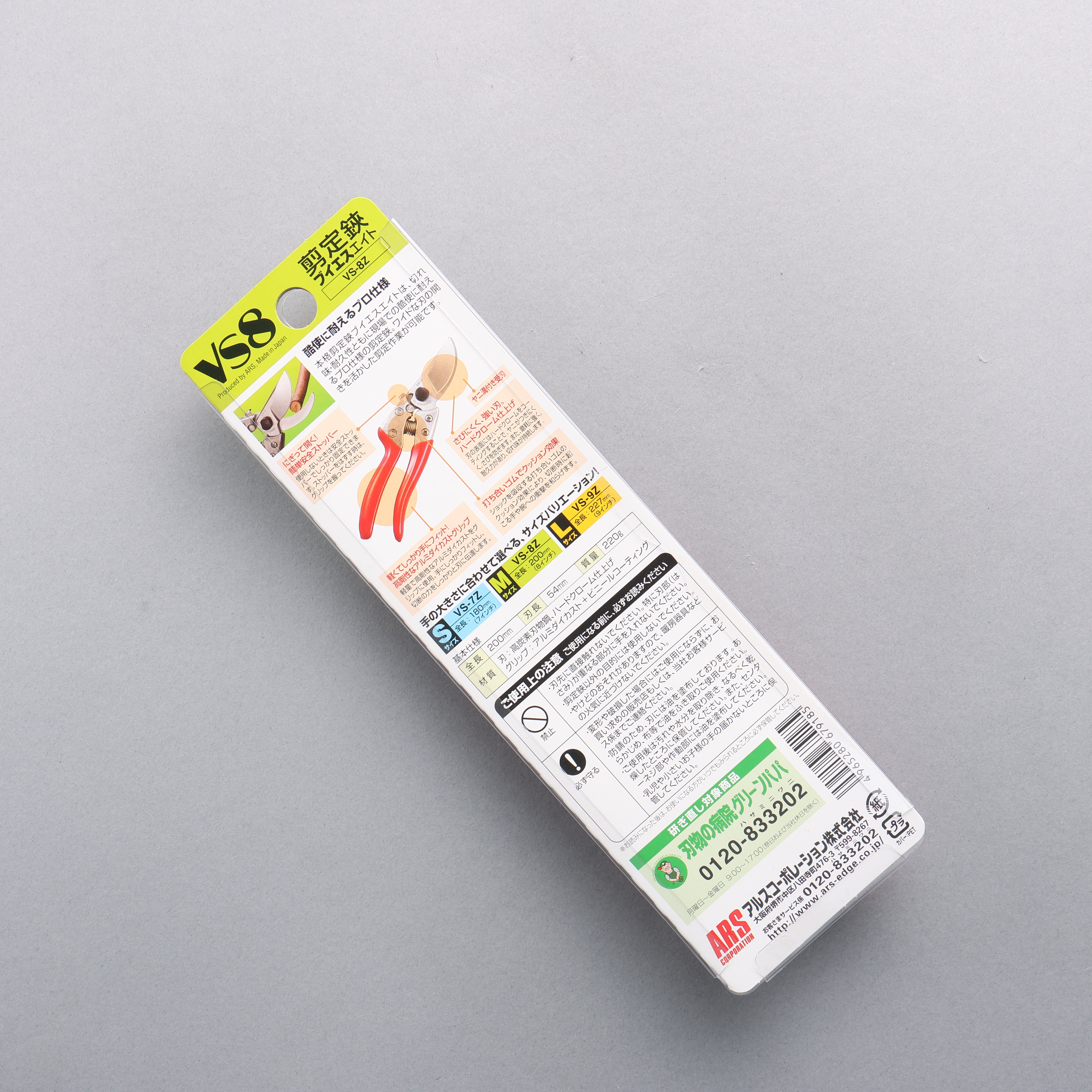 ARS High carbon steel Pruning Shears VS-8Z 200mm - Japanny - Best Japanese Knife