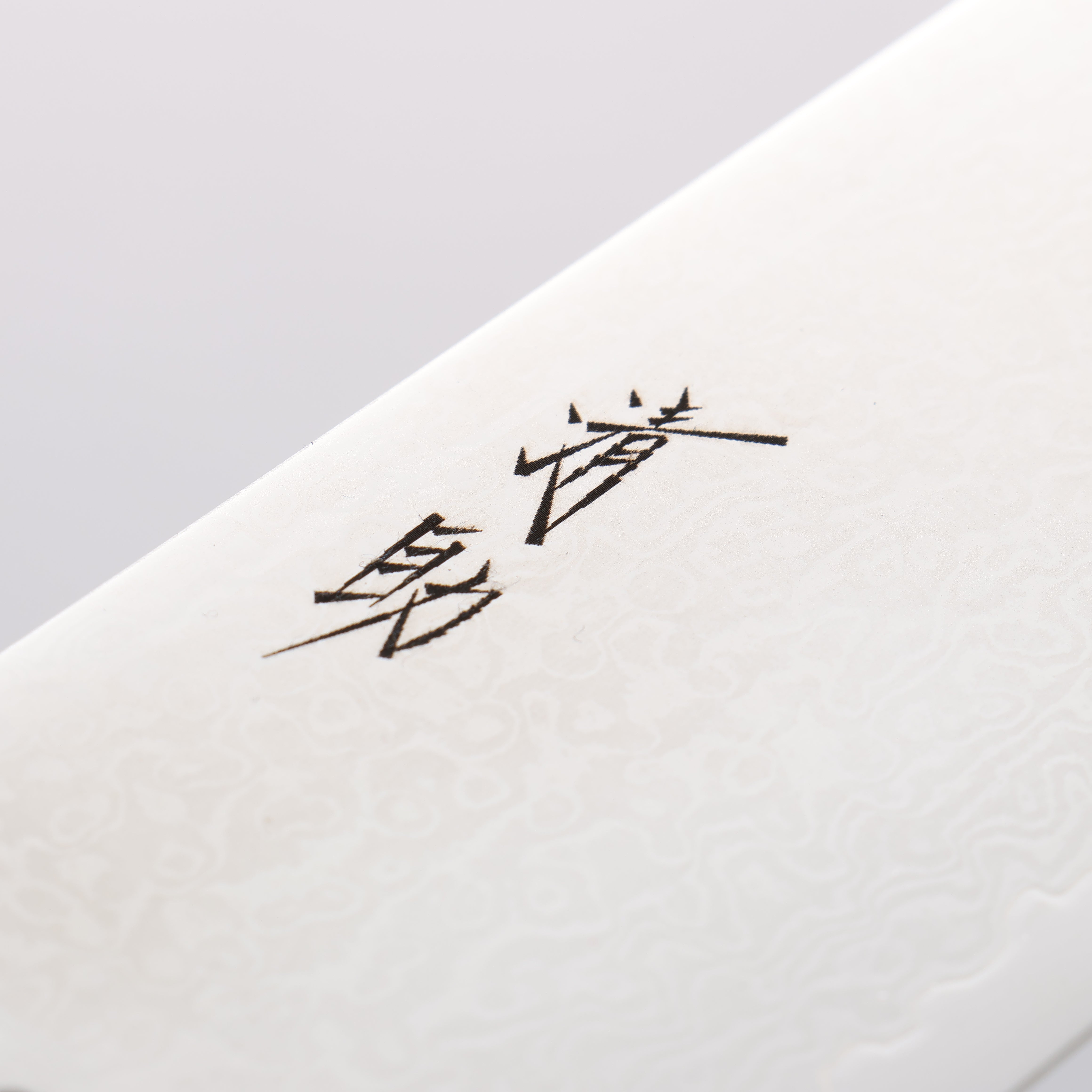 Seisuke VG10 33 Layer Mirrored Finish Damascus Nakiri 165mm Black Pakka wood Handle - Japanny - Best Japanese Knife