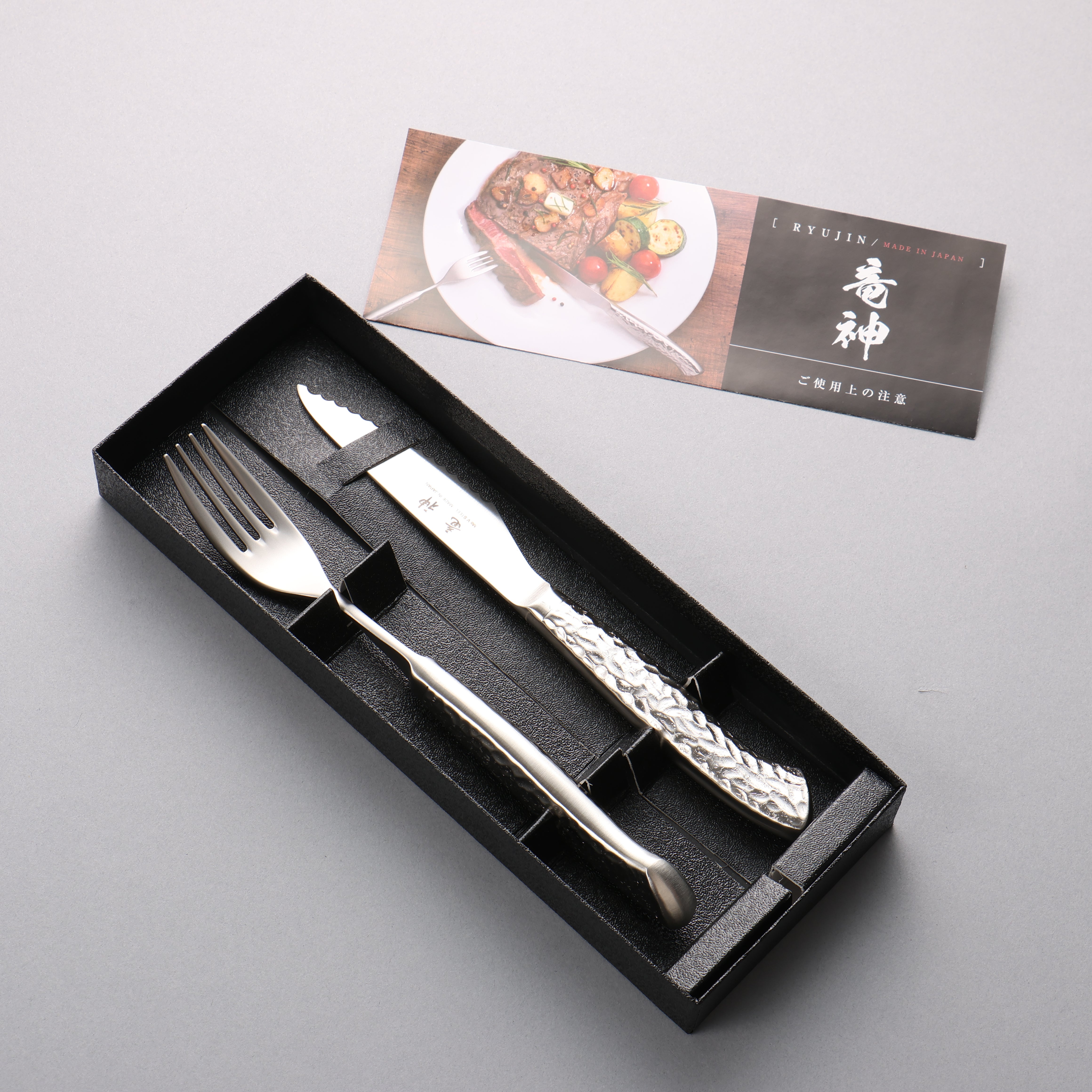 Seisuke Stainless Steel Steak Knife & Fork Set 80mm Stainless Handle Ryujin - Japanny - Best Japanese Knife