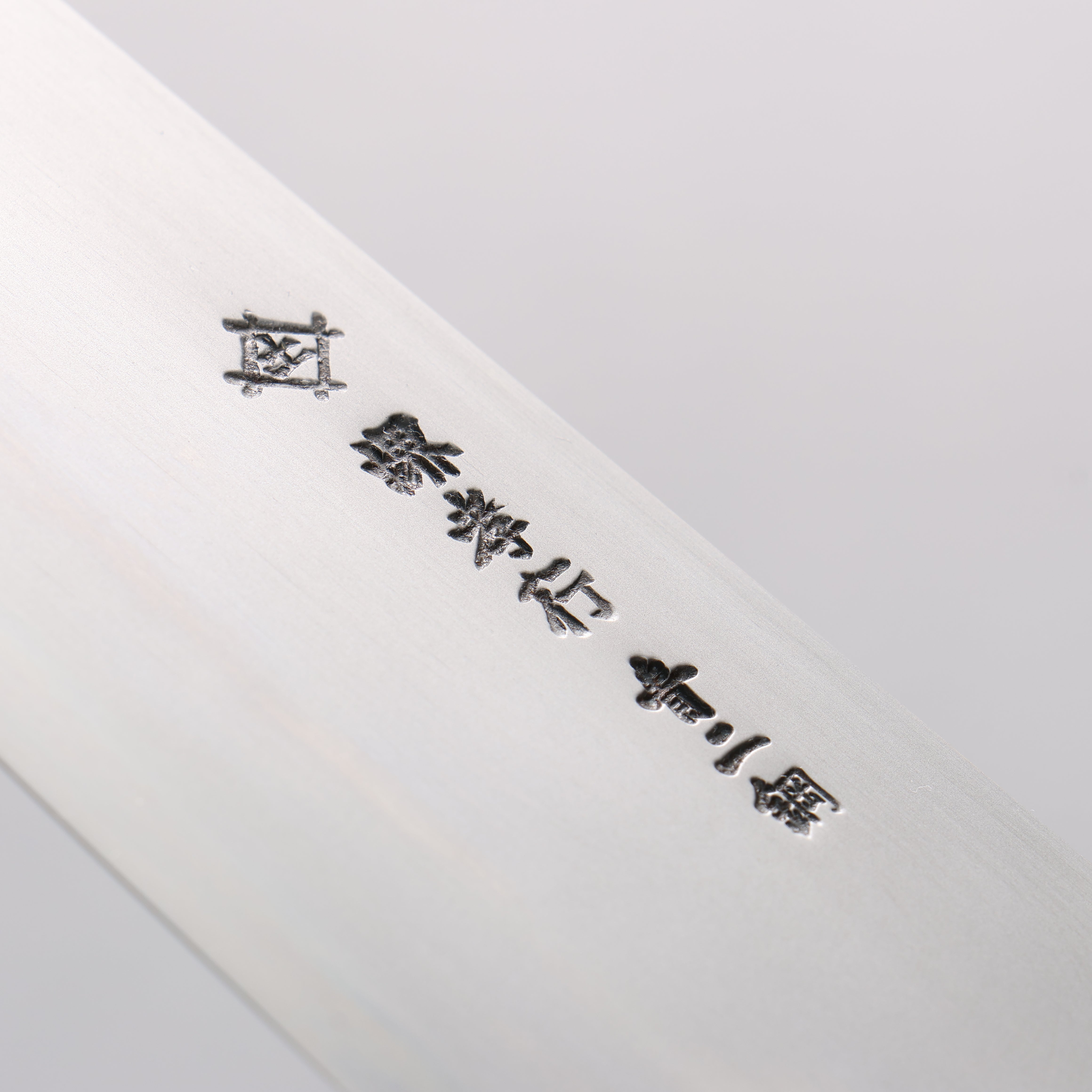 Sakai Takayuki Homura Kogetsu Blue Steel No.2 Gyuto 240mm Yew Tree Handle - Japanny - Best Japanese Knife