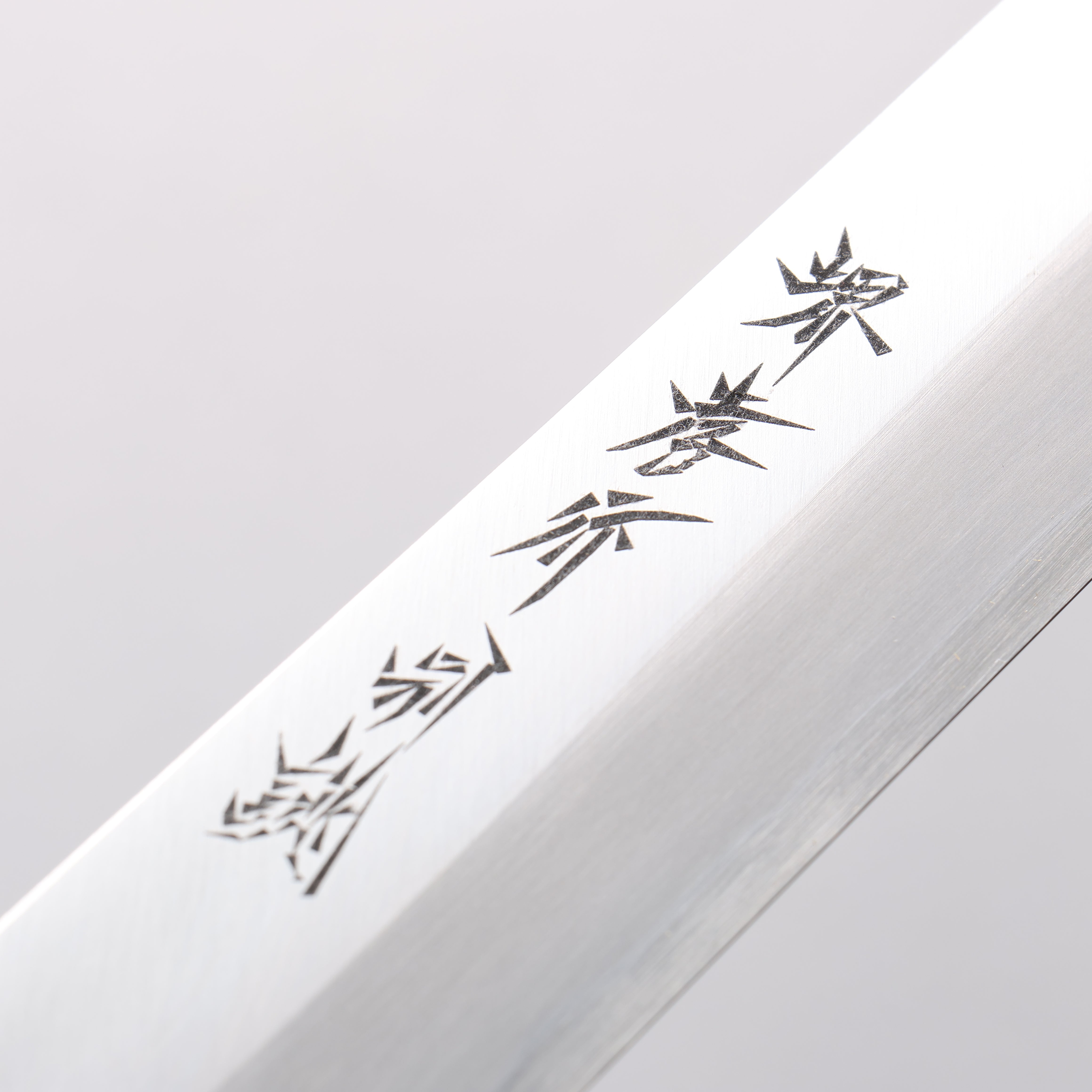 Sakai Takayuki White Steel No.2 Tuna 450mm - Japanny - Best Japanese Knife