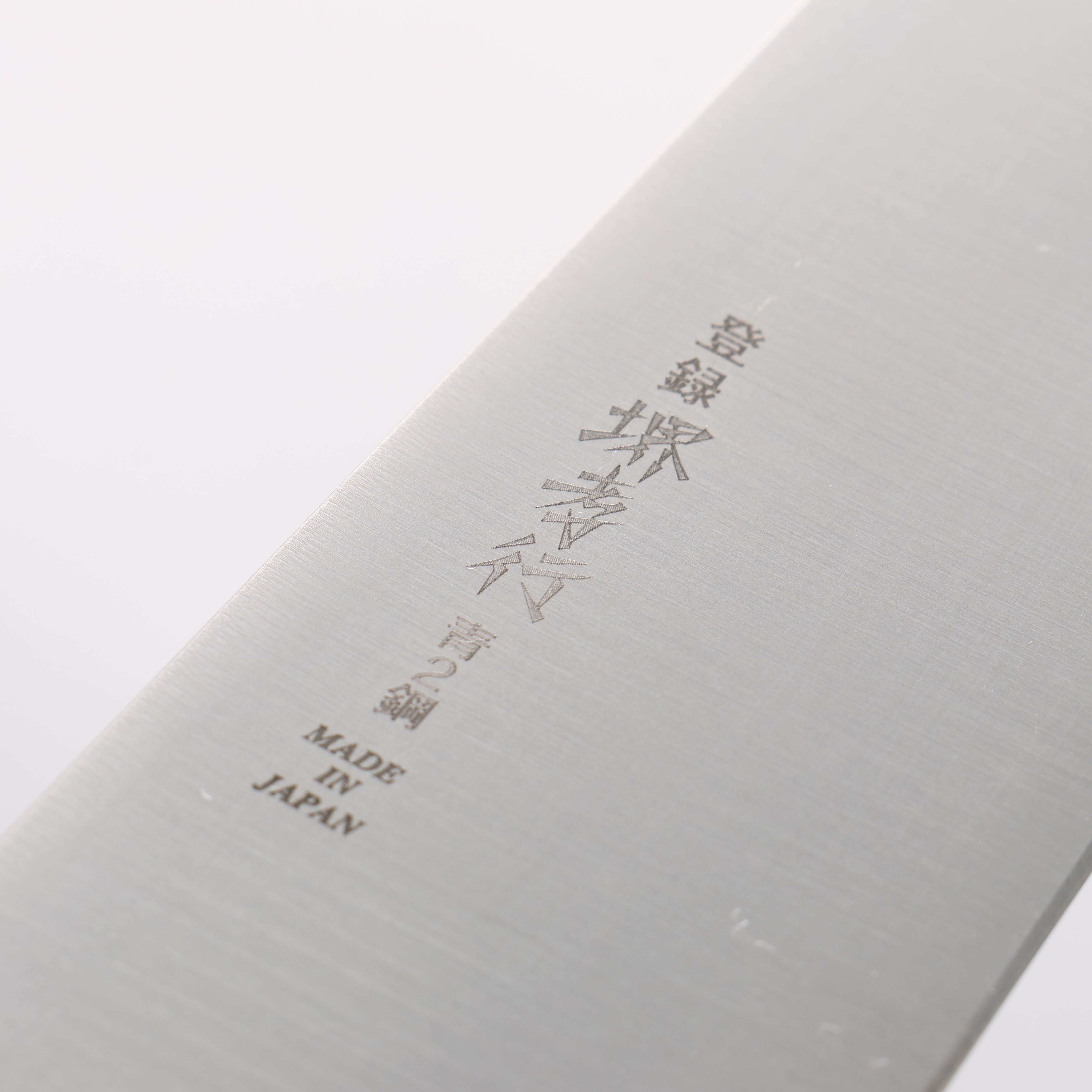 Sakai Takayuki Blue Steel No.2 Honyaki Gyuto - Japanny - Best Japanese Knife