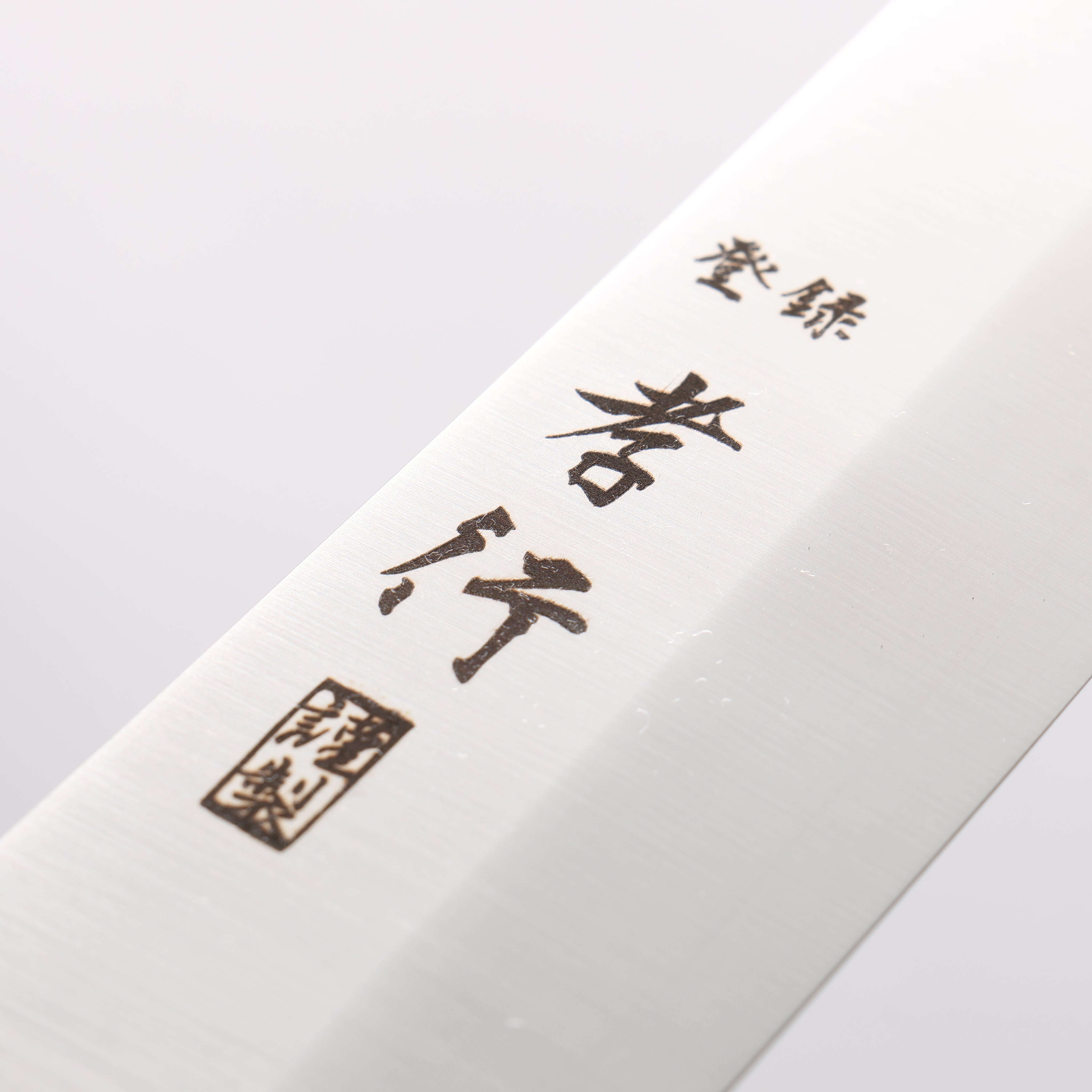 Sakai Takayuki Grand Chef Swedish Steel-stn Sujihiki 300mm with Sheath - Japanny - Best Japanese Knife