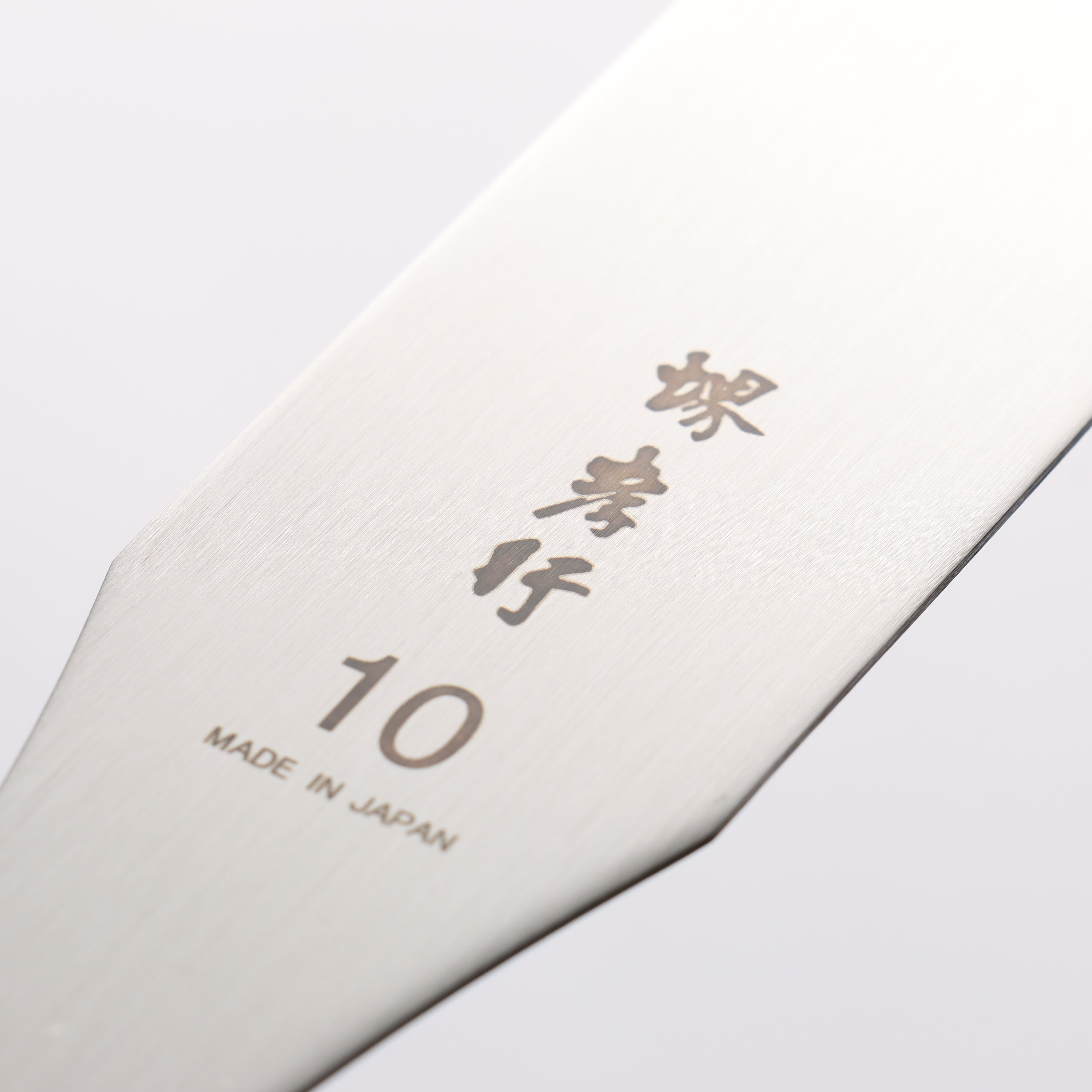 Sakai Takayuki Stainless Steel Palette knife 250mm - Japanny - Best Japanese Knife