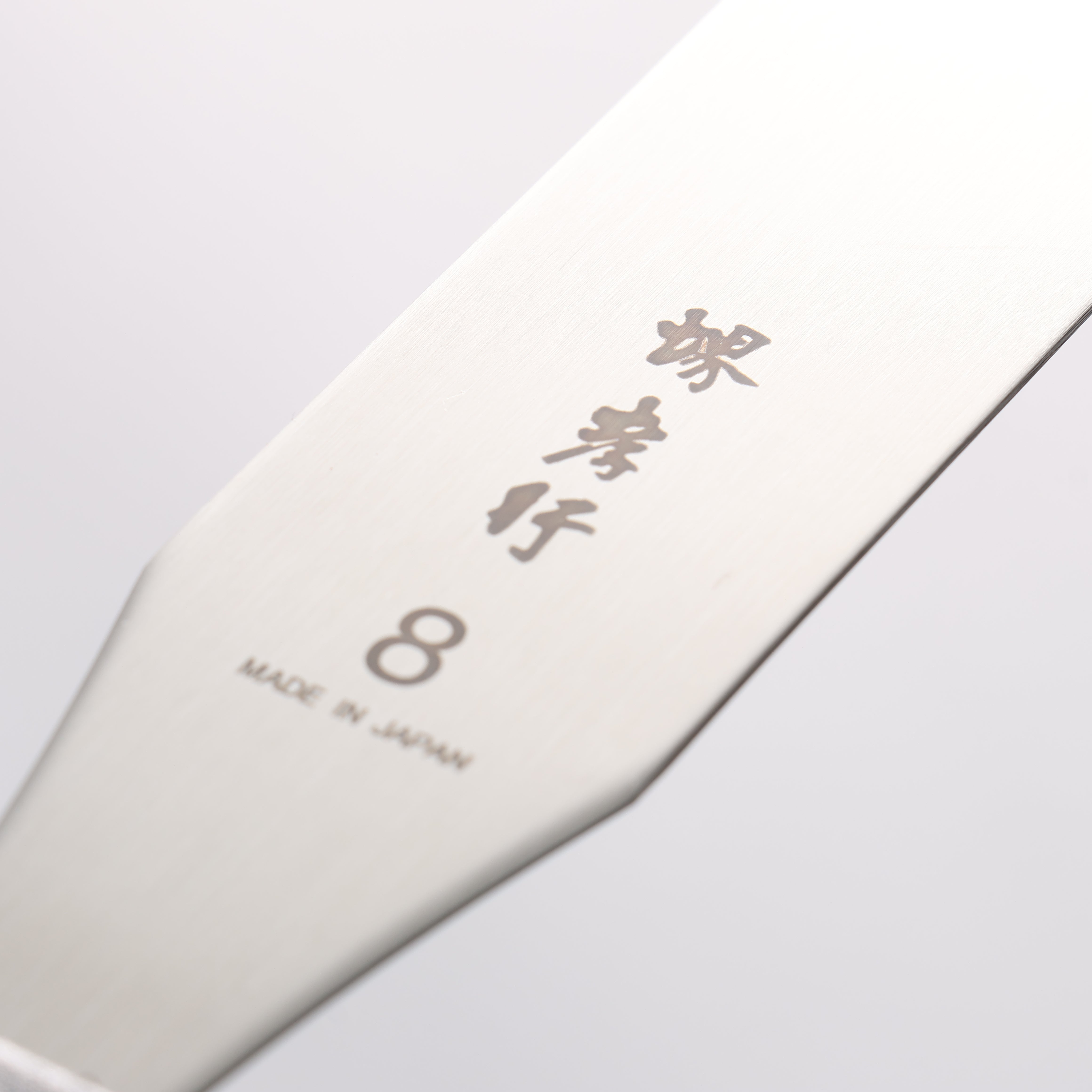 Sakai Takayuki Stainless Steel Palette knife 205mm - Japanny - Best Japanese Knife