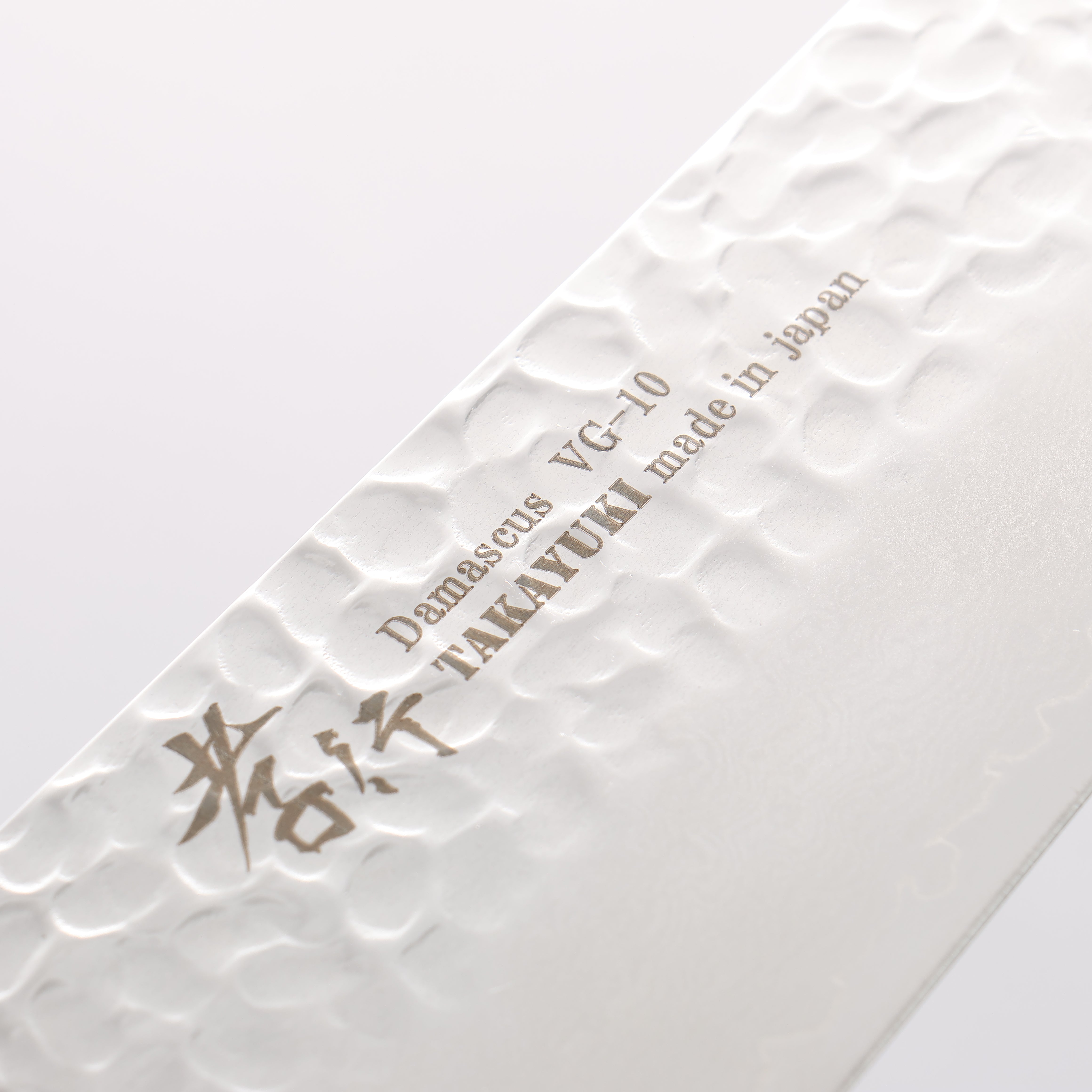 Sakai Takayuki Blade Only VG10 33 Layer Damascus Gyuto - Japanny - Best Japanese Knife