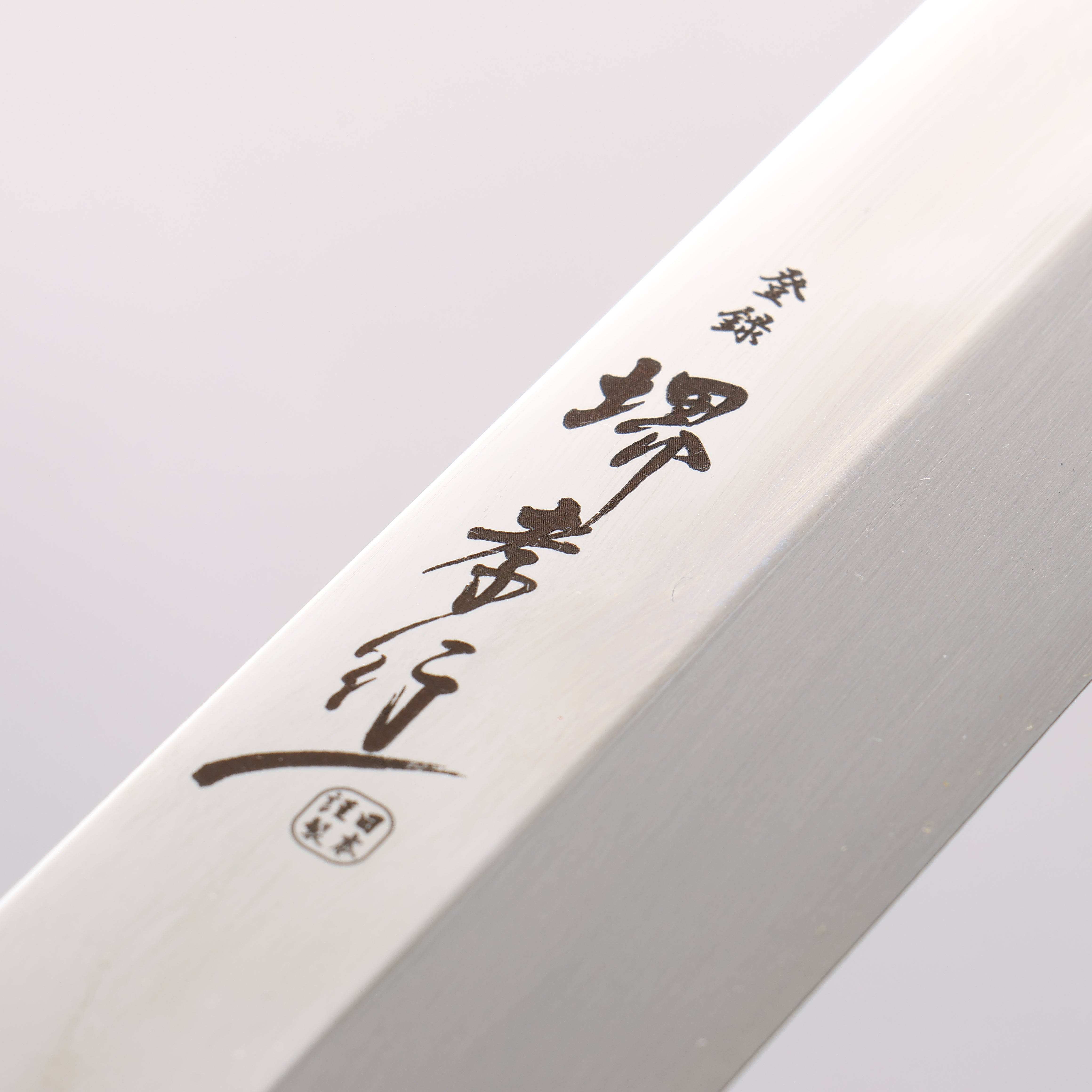 Sakai Takayuki Ginryu Honyaki Swedish Steel Mirrored Finish Sakimaru Yanagiba 300mm Stabilized wood Handle with Sheath - Japanny - Best Japanese Knife