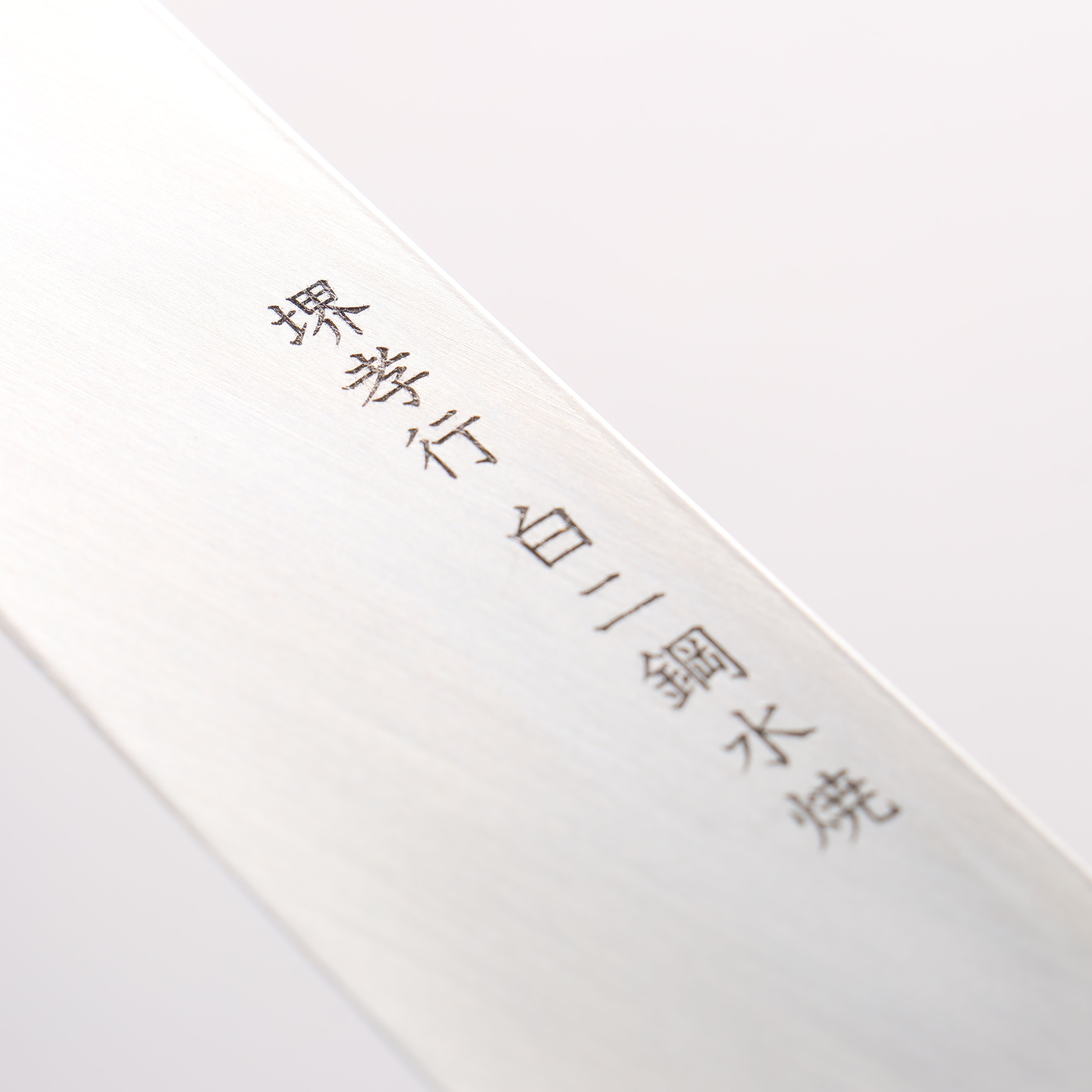 Sakai Takayuki Water Quenching Honyaki White Steel No.2 Mirrored Finish Sakimaru Yanagiba 300mm Wenge with Double Water Buffalo Ring Handle with Sheath - Japanny - Best Japanese Knife