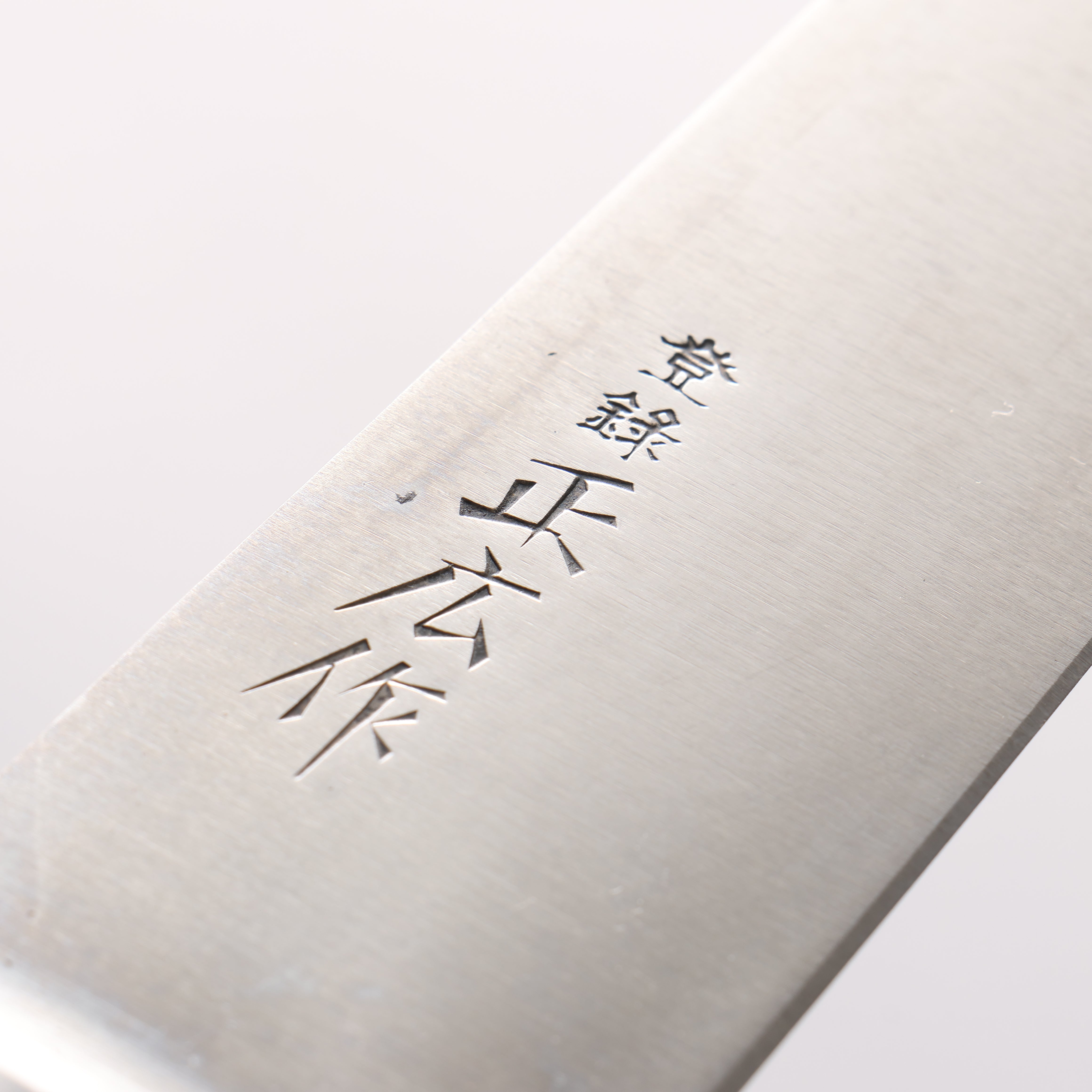 Masahiro Japanese Steel (ZCD-U) Sujihiki - Japanny - Best Japanese Knife