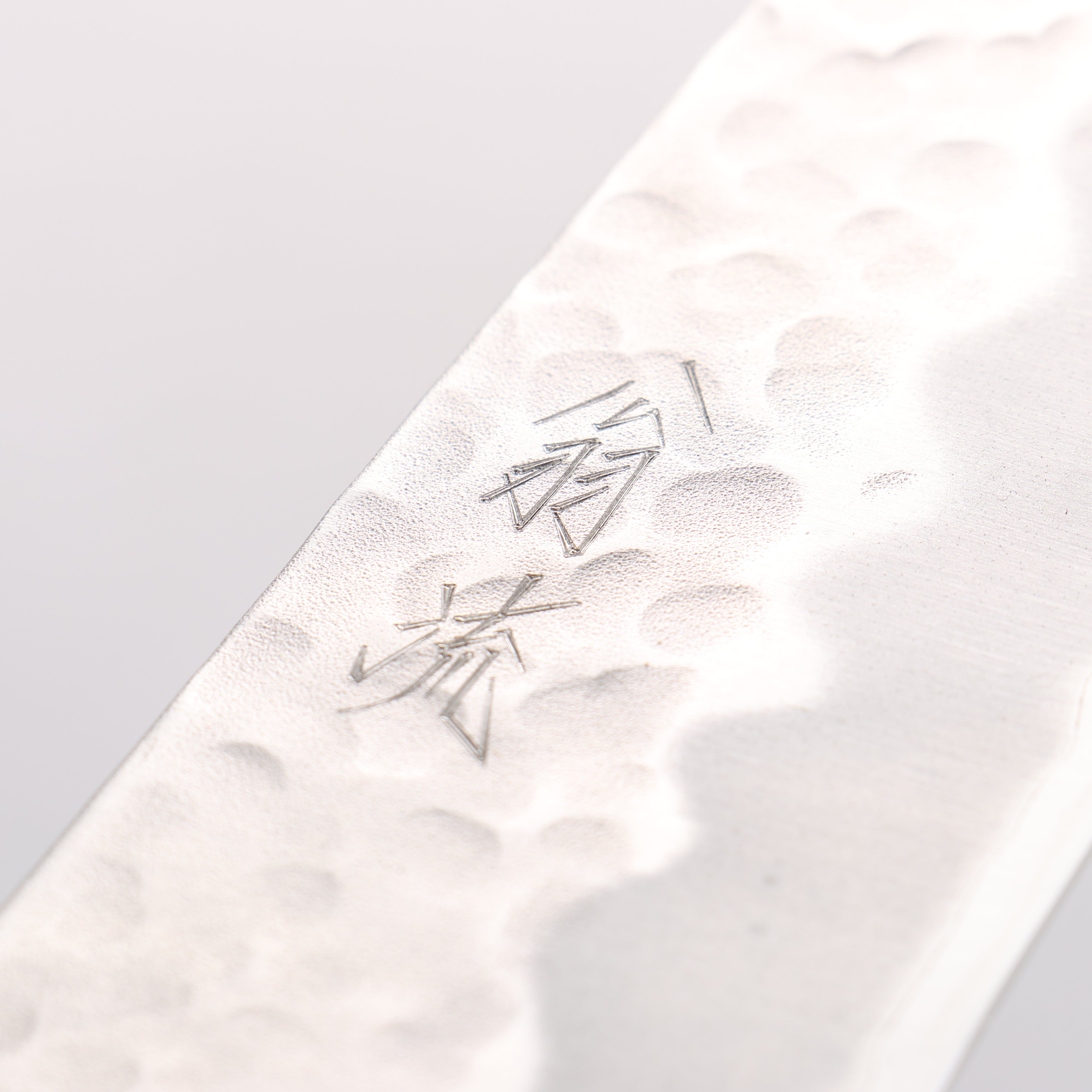 Oul White Steel No.2 Hammered Gyuto 210mm Magnolia Handle - Japanny - Best Japanese Knife