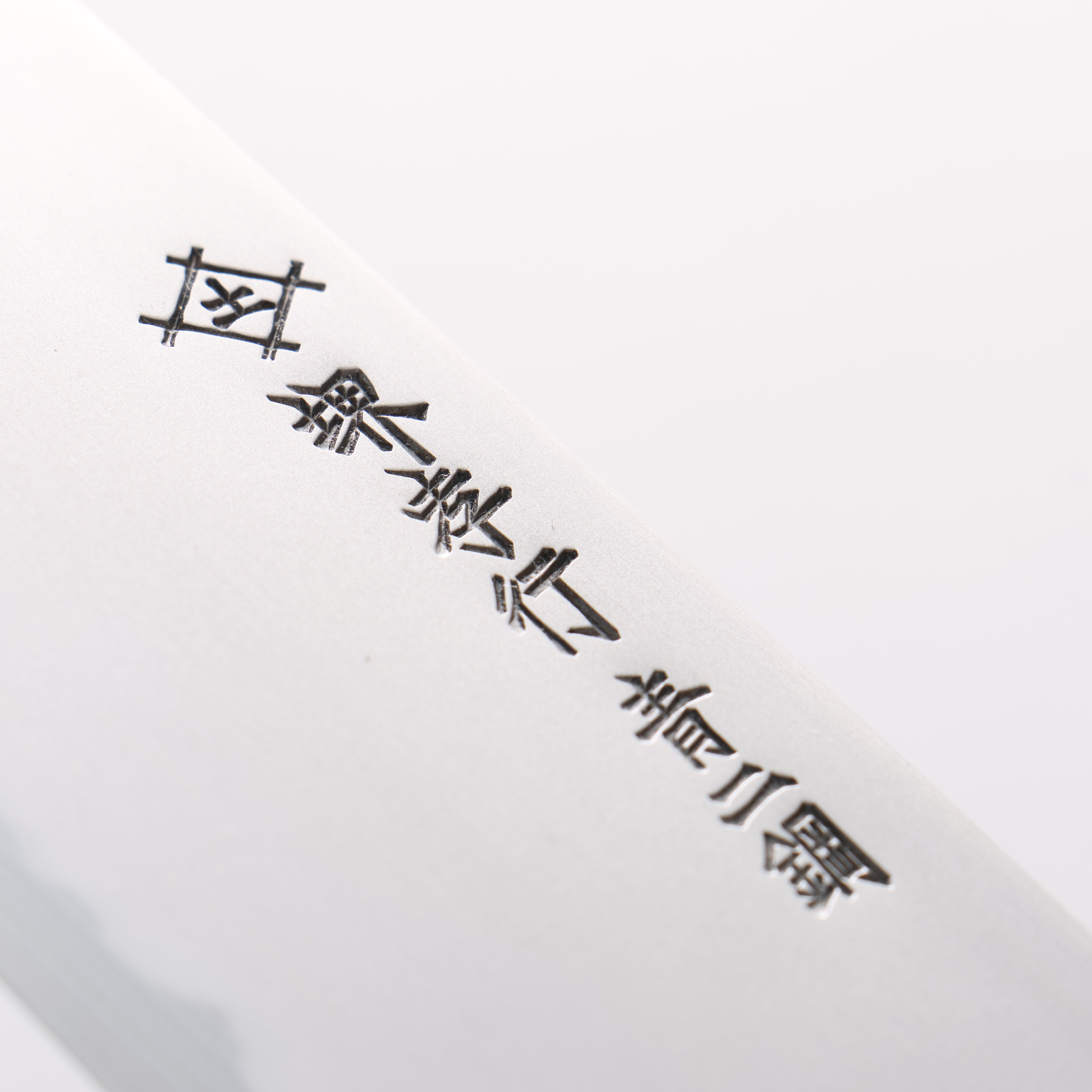 Sakai Takayuki Homura Hien Blue Steel No.2 Gyuto 210mm Yew Tree Handle with Sheath - Japanny - Best Japanese Knife