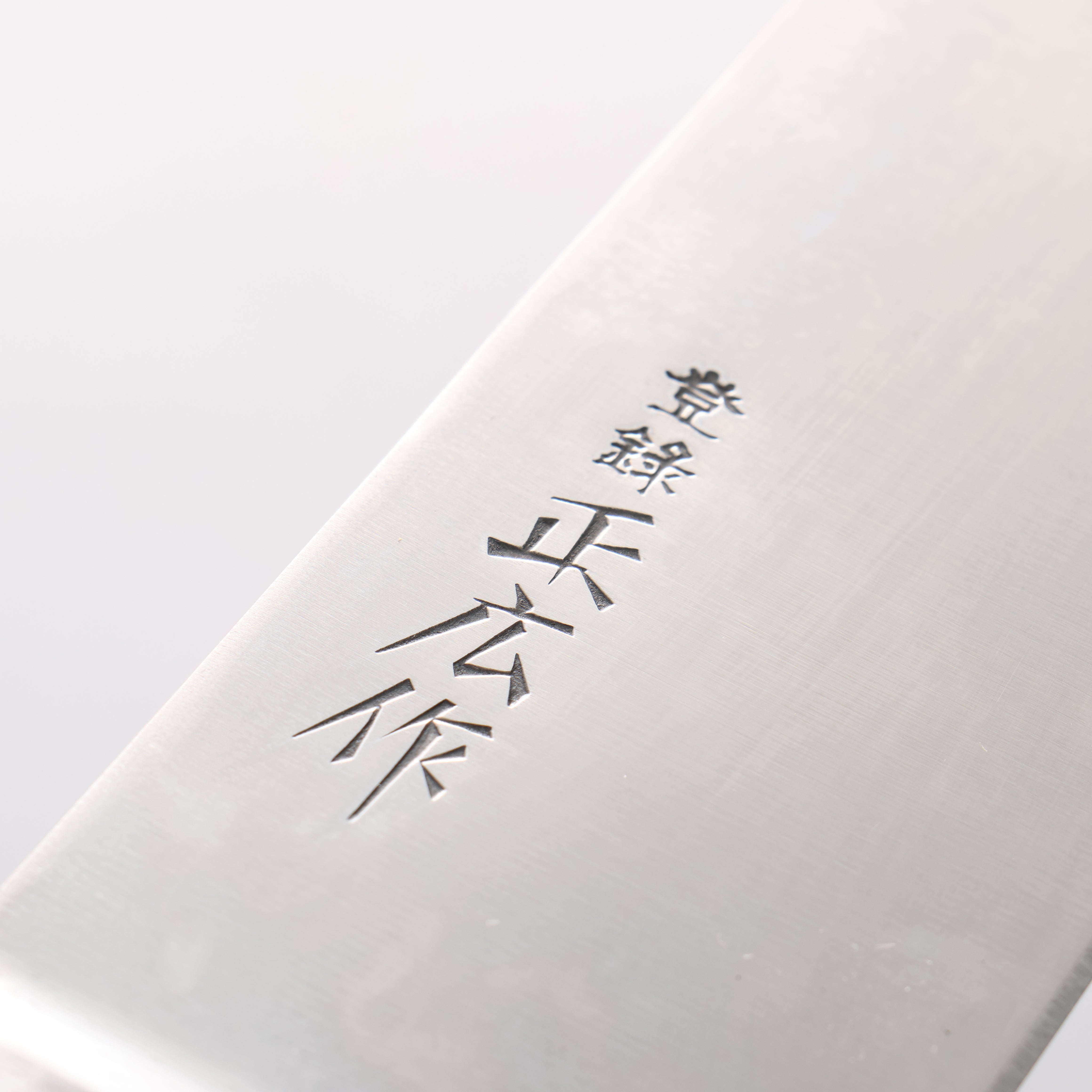 Masahiro Japanese Steel (ZCD-U) Gyuto - Japanny - Best Japanese Knife