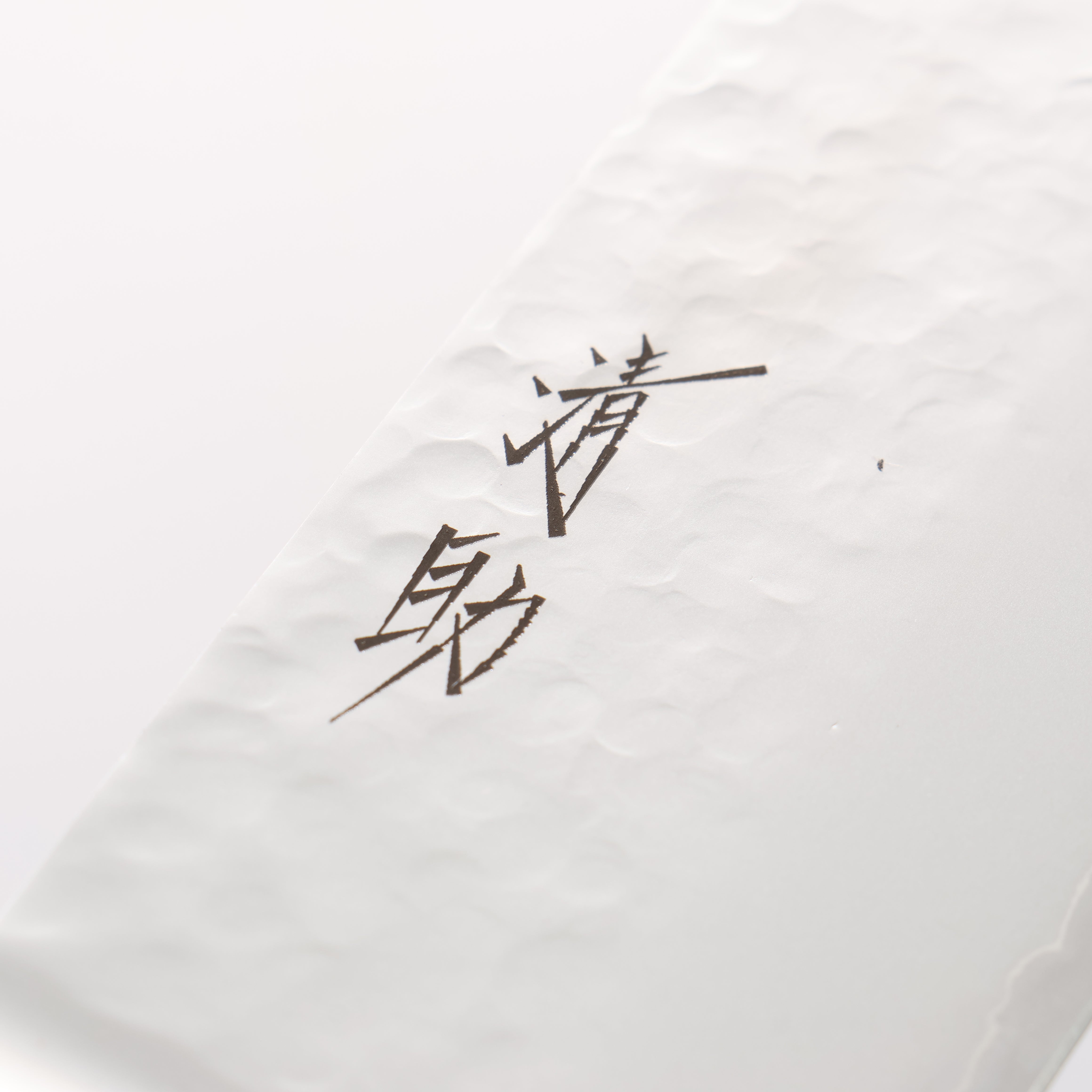 Seisuke VG5 gehämmerter Kasumitogi Nakiri 160 mm Griff aus schwarzem Pakkaholz