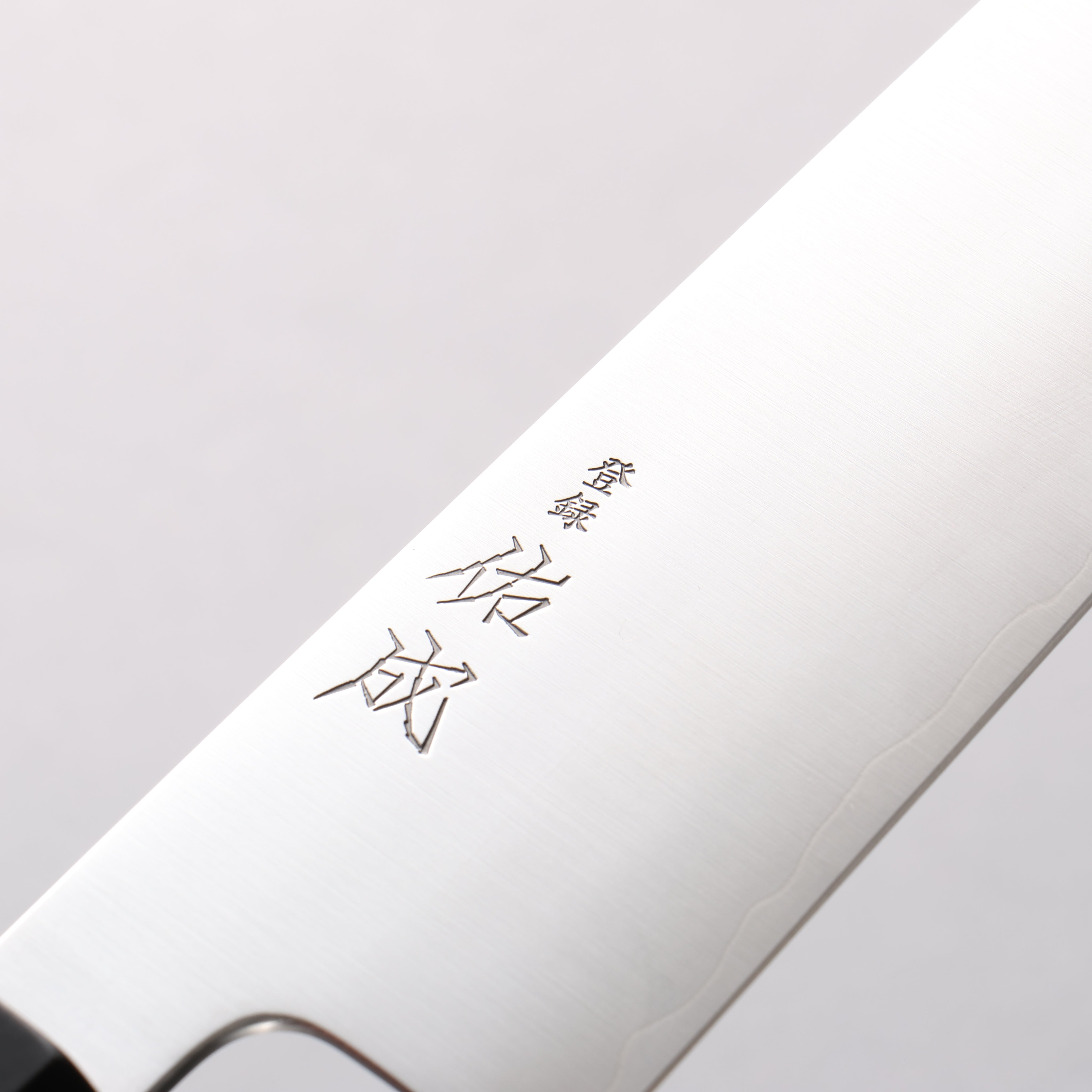 Sukenari SG2 Gyuto 240mm Wenge (ferrule: Black Buffalo Horn) Handle