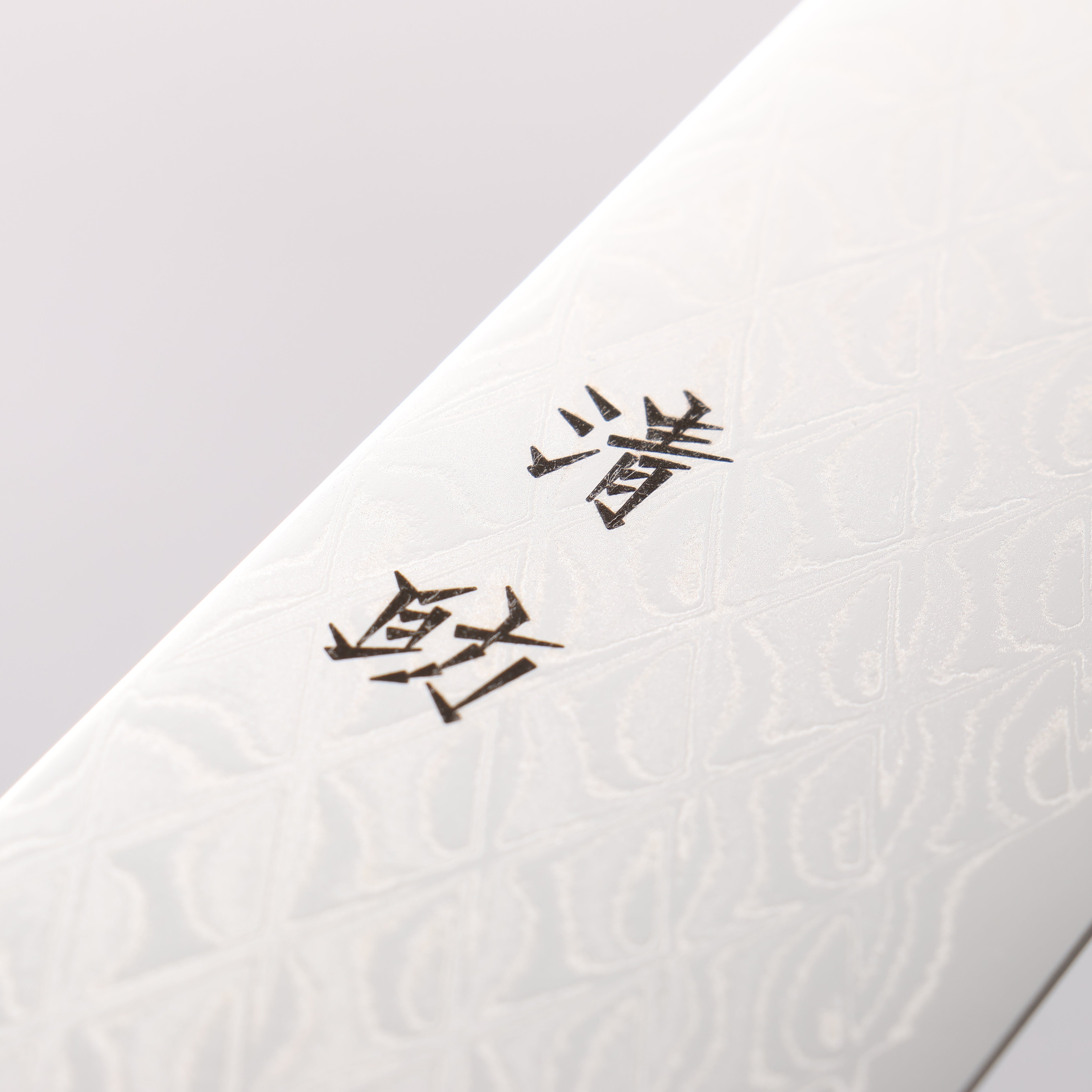 Seisuke AUS10 Mirror Crossed Gyuto 210mm Black Pakka wood(ferrule: Green Pakka wood) Handle - Japanny - Best Japanese Knife