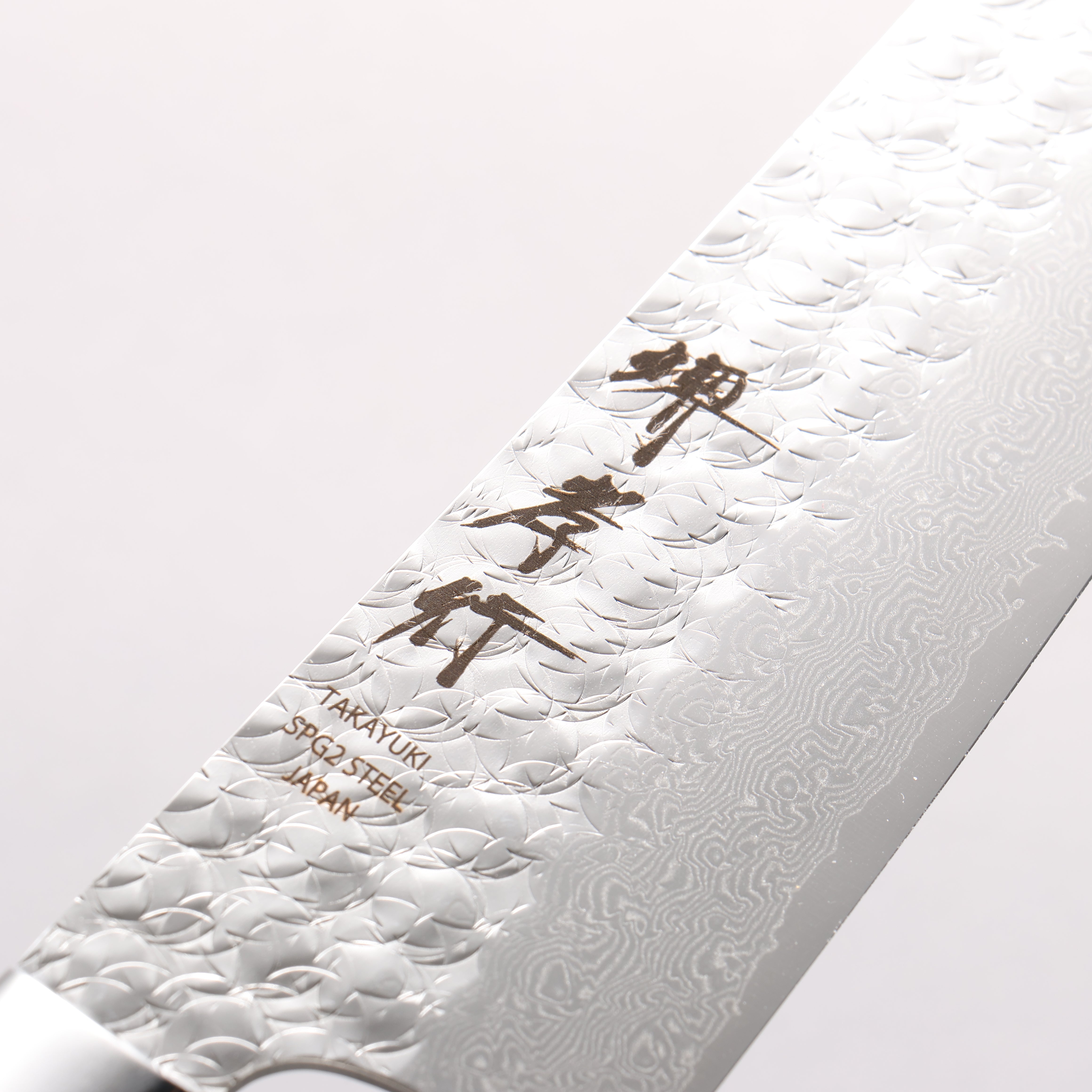 Sakai Takayuki SG2 Hammered Damascus Migaki Finished Gyuto 210mm Rosewood Handle