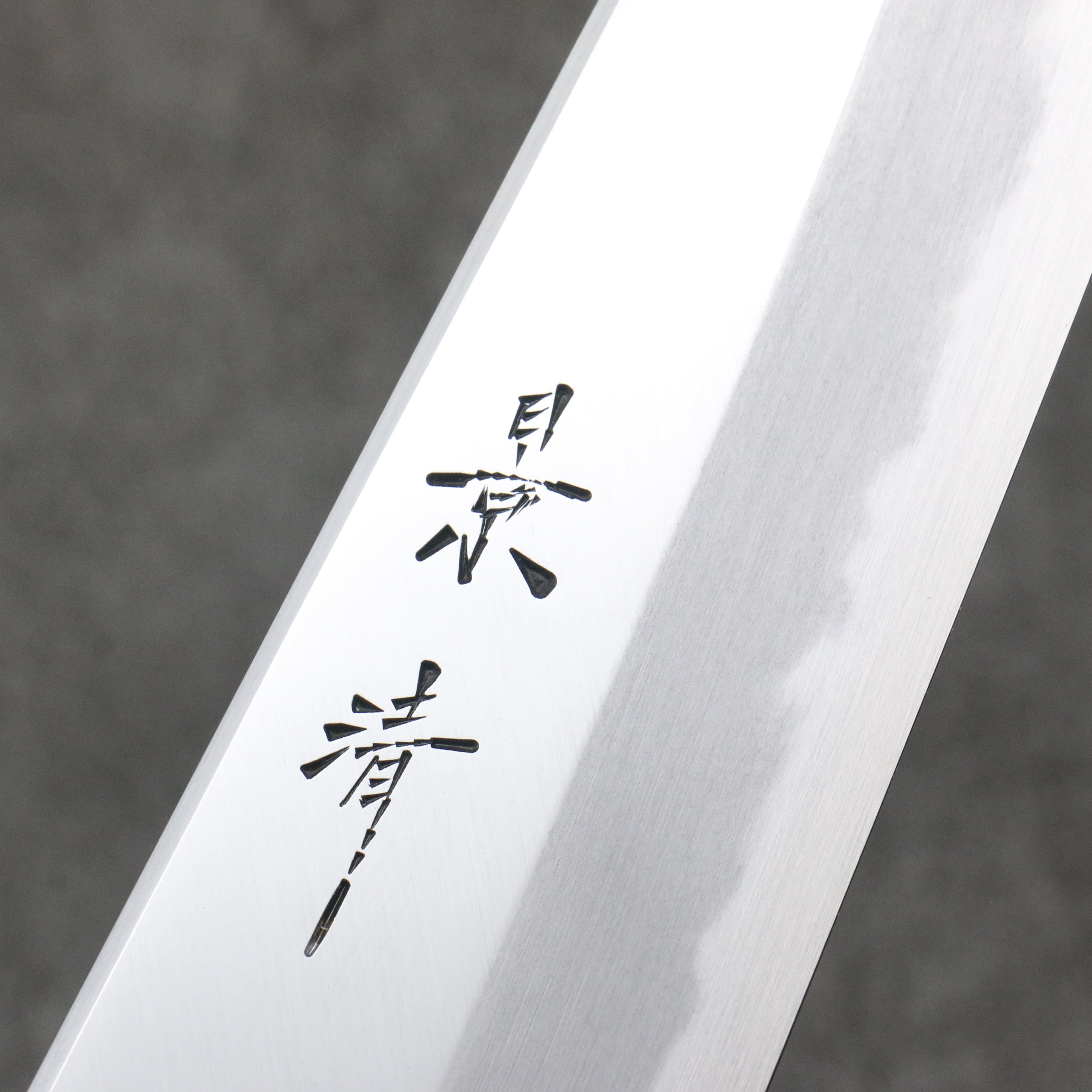 Kagekiyo White Steel No.1 Gyuto 210mm Akaro Lacquered (Magnolia) Handle - Japanny - Best Japanese Knife