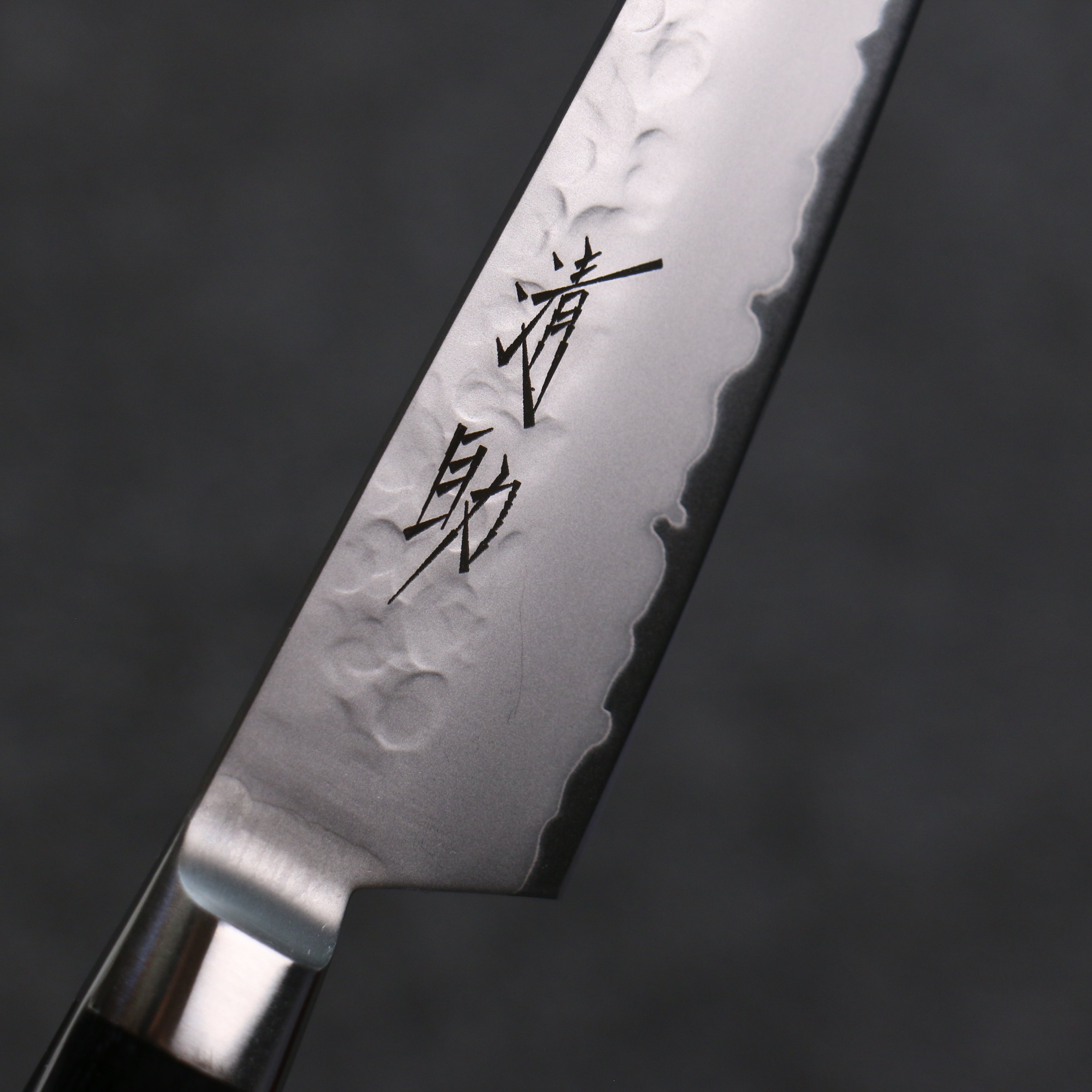 Seisuke VG5 Hammered Kasumitogi Petty-Utility 120mm Black Pakka wood Handle - Japanny - Best Japanese Knife