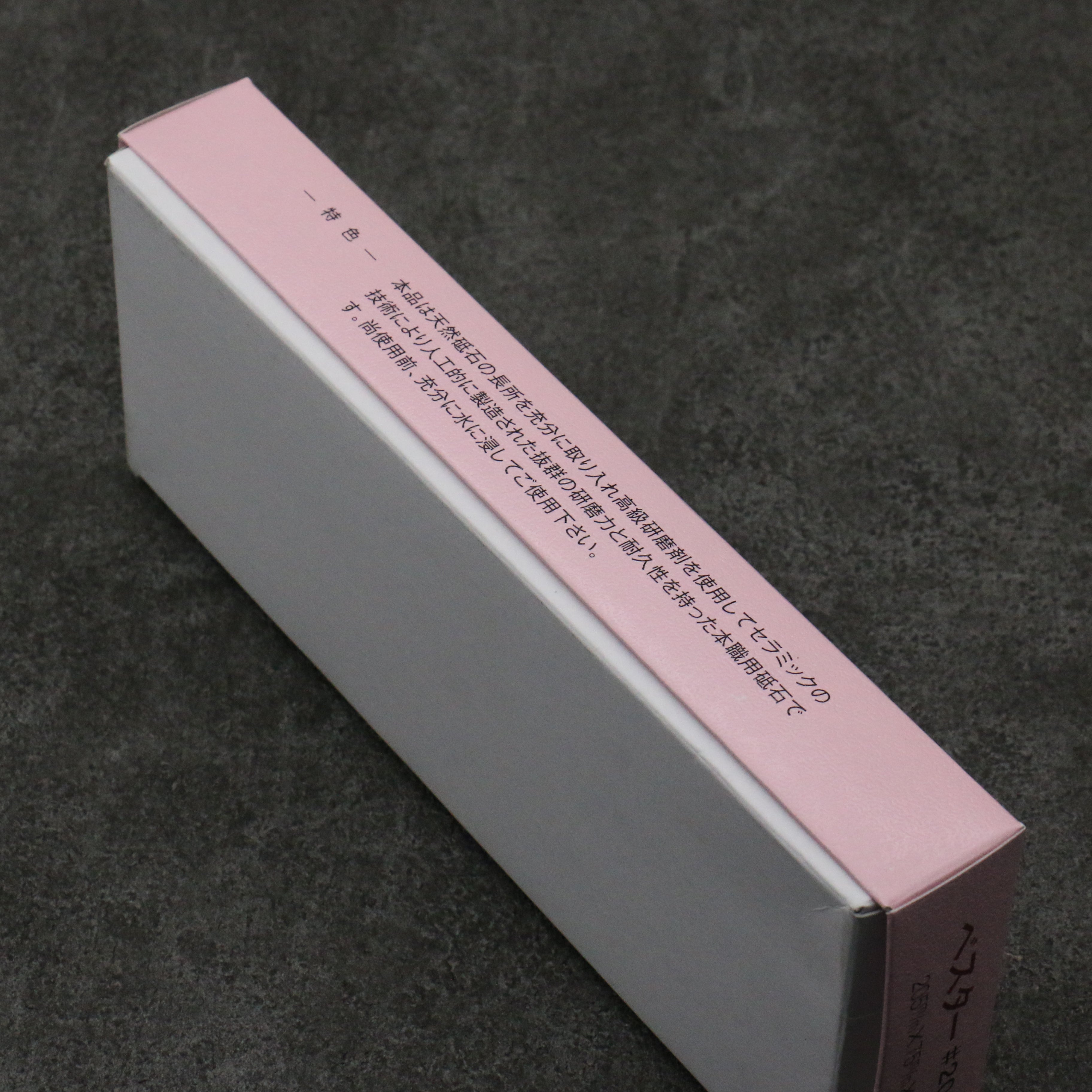 Bester Sharpening Stone #2000 205mm x 75mm x 25mm - Japanny - Best Japanese Knife
