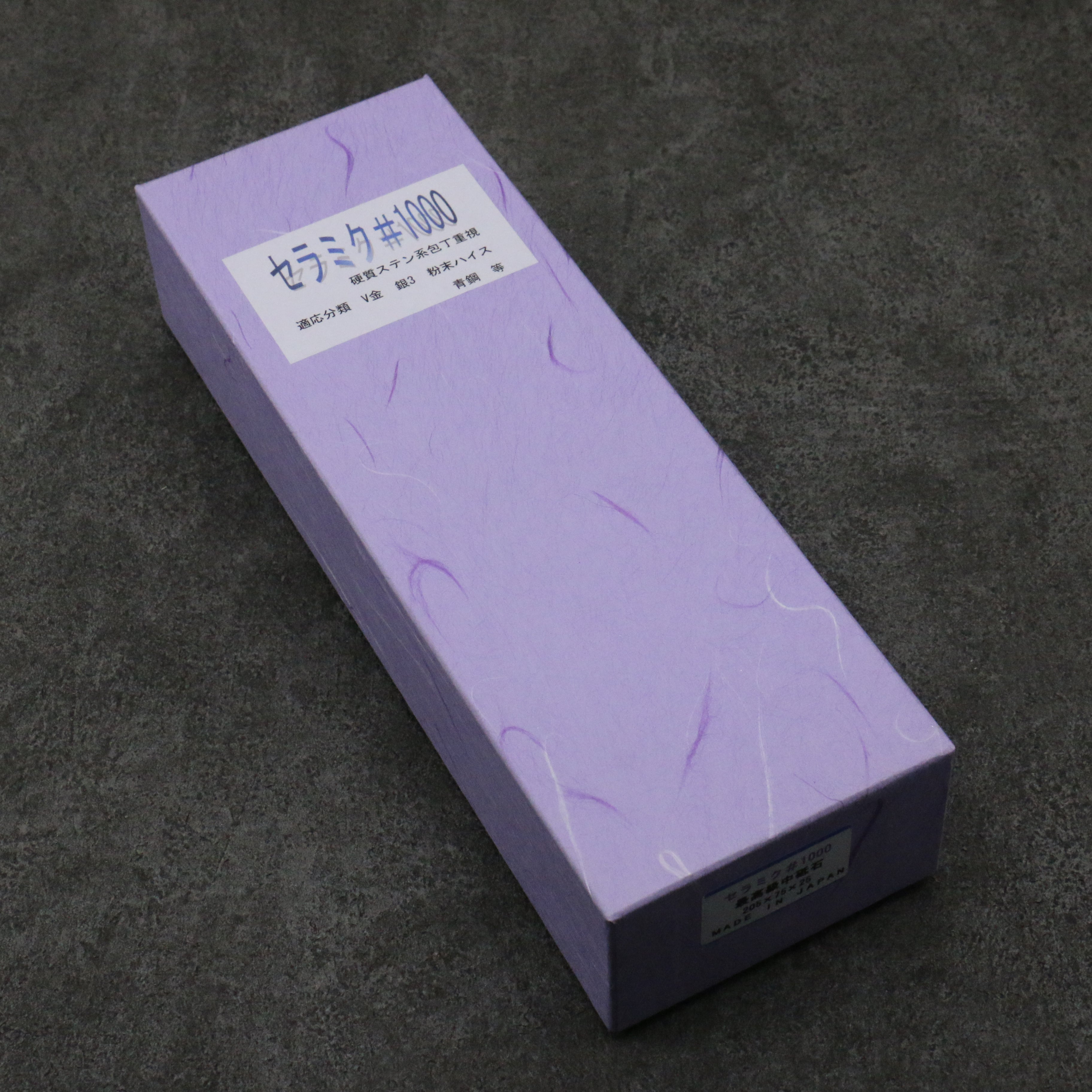 Imanishi Ceramic H25 series (With Stand) Sharpening Stone #1000 205mm x 75mm x 25mm - Japanny - Best Japanese Knife