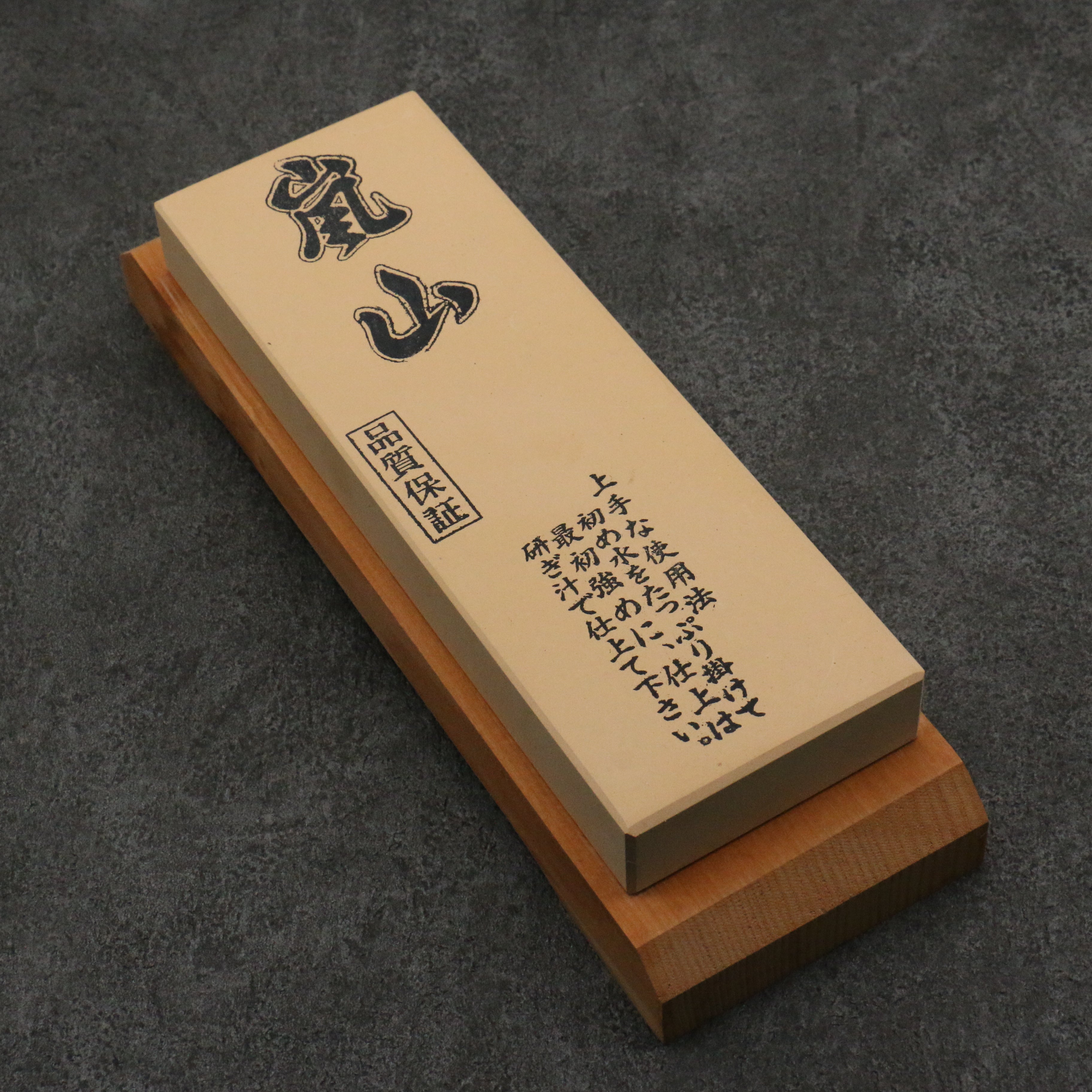 Arashiyama (With Stand) Sharpening Stone #6000 215mm x 75mm x 25mm - Japanny - Best Japanese Knife