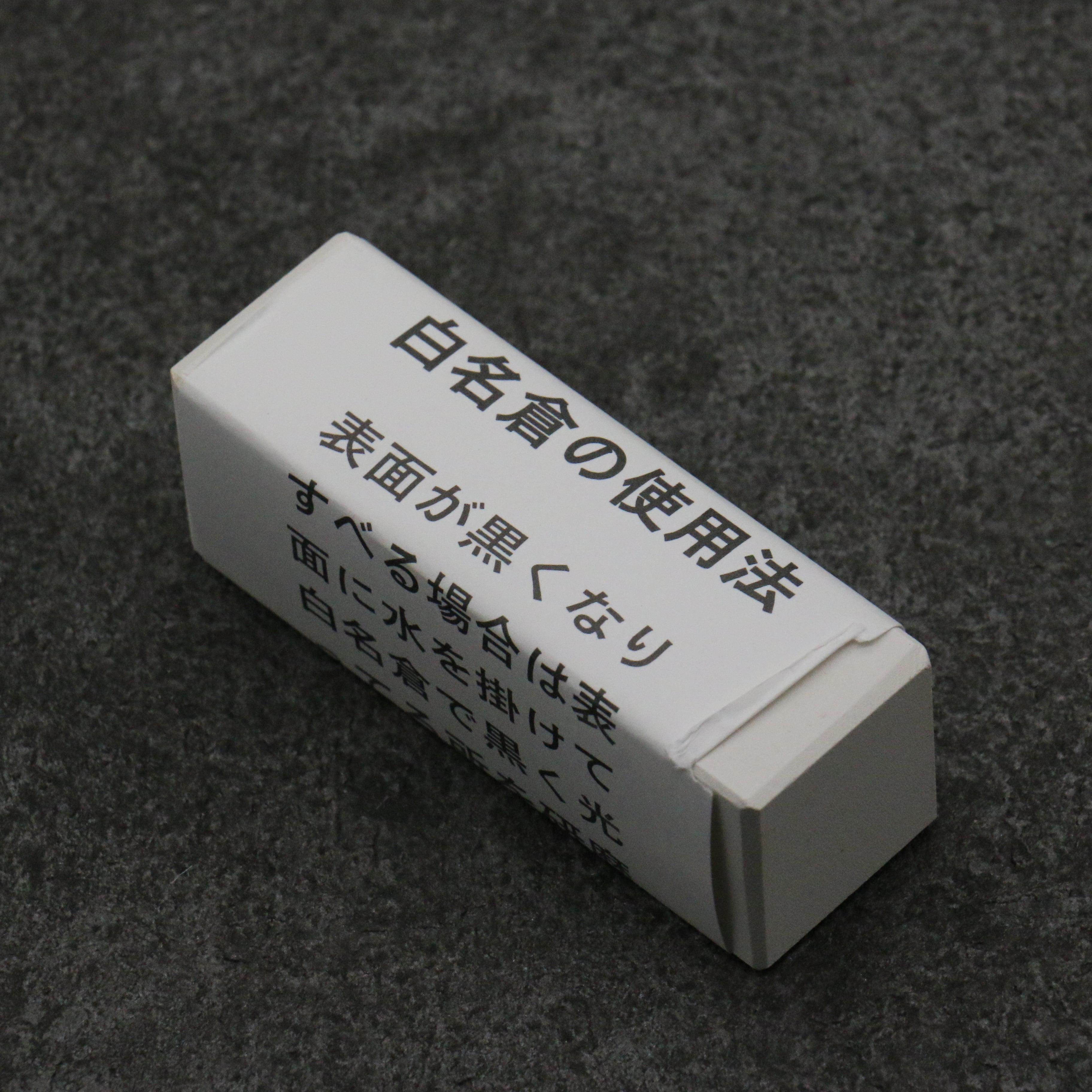 Kitayama (With Stand) Sharpening Stone #8000 215mm x 75mm x 10mm - Japanny - Best Japanese Knife