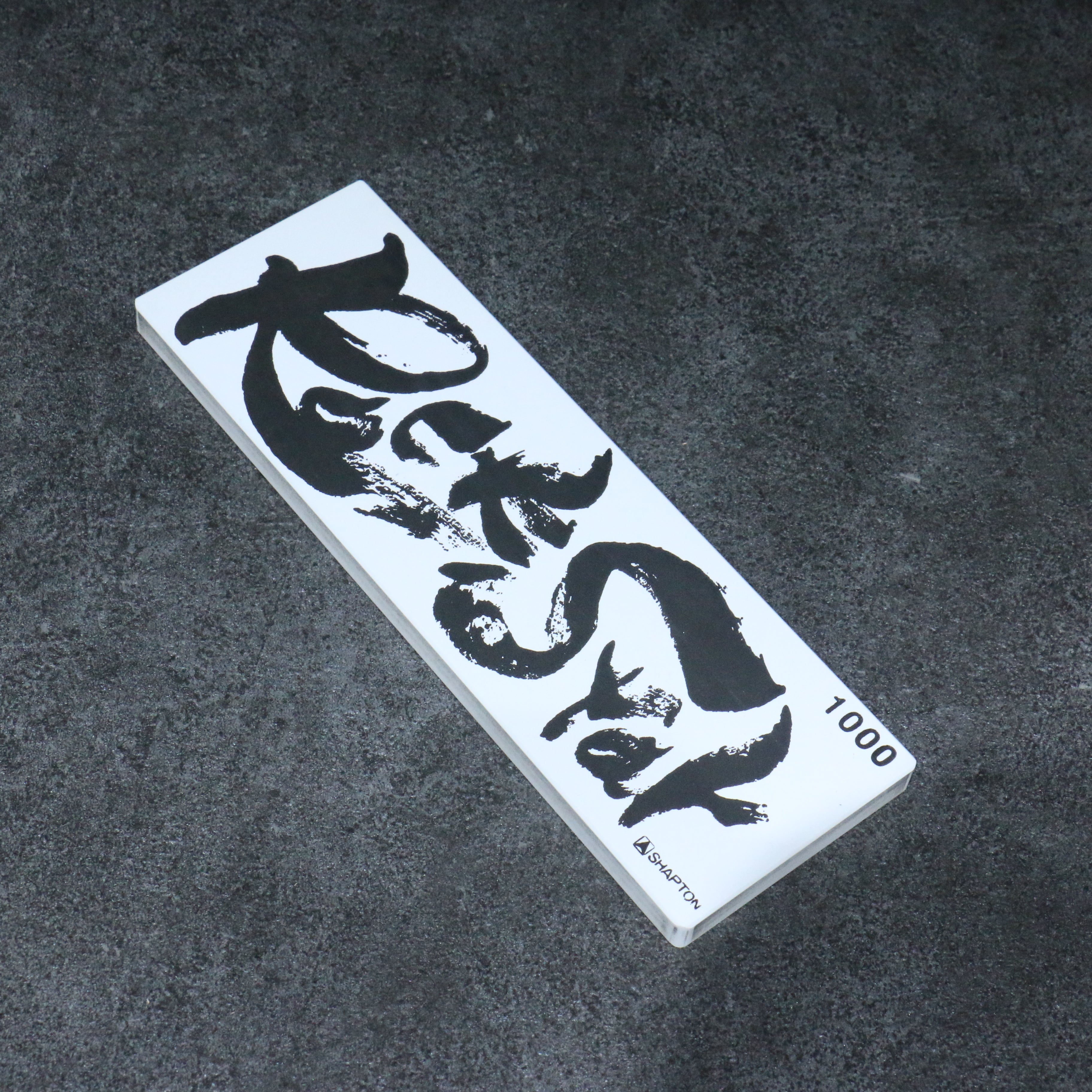 Shapton Rock Star Sharpening Stone #1000 210mm x 70mm x 25mm - Japanny - Best Japanese Knife
