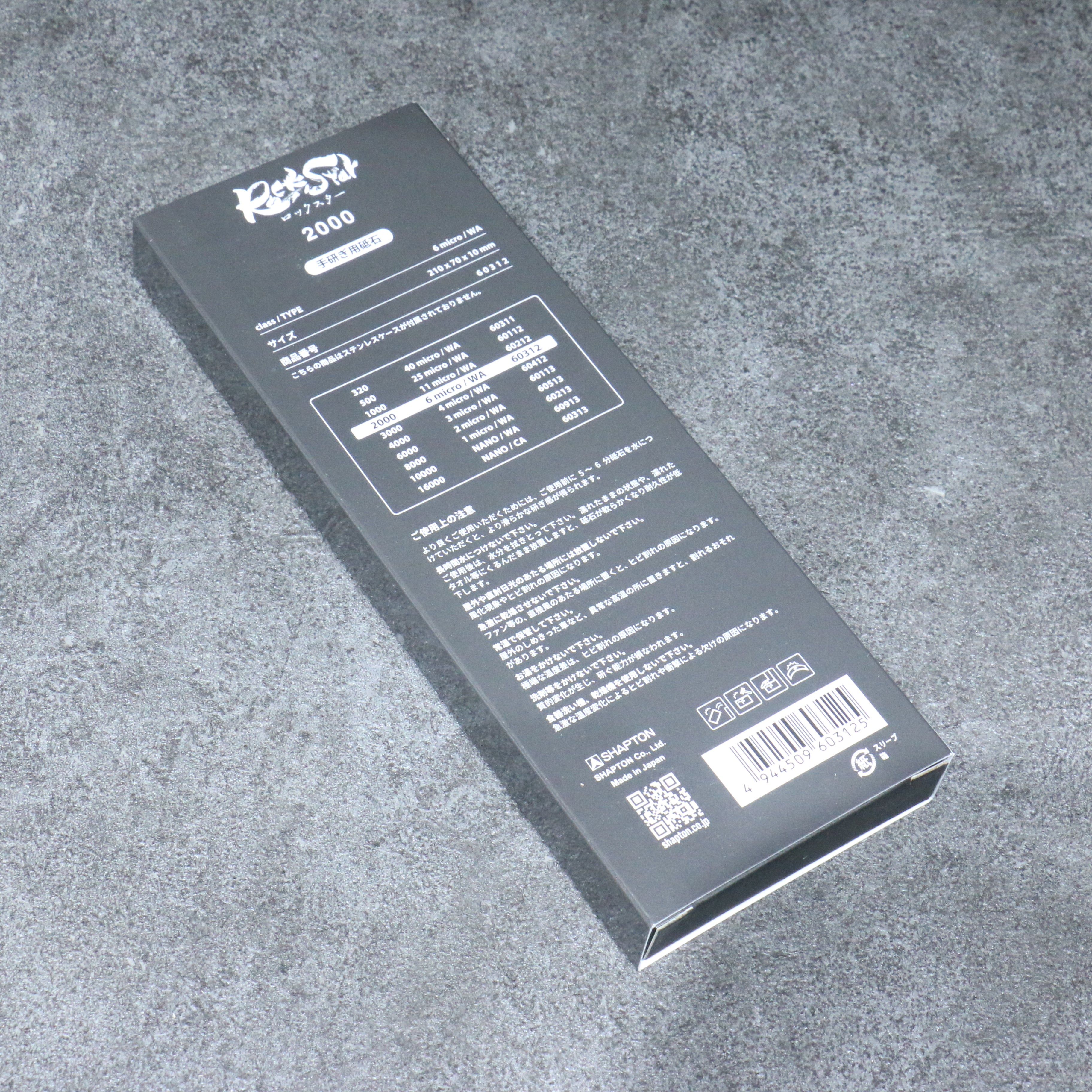 Shapton Rock Star Sharpening Stone #2000 210mm x 70mm x 25mm - Japanny - Best Japanese Knife