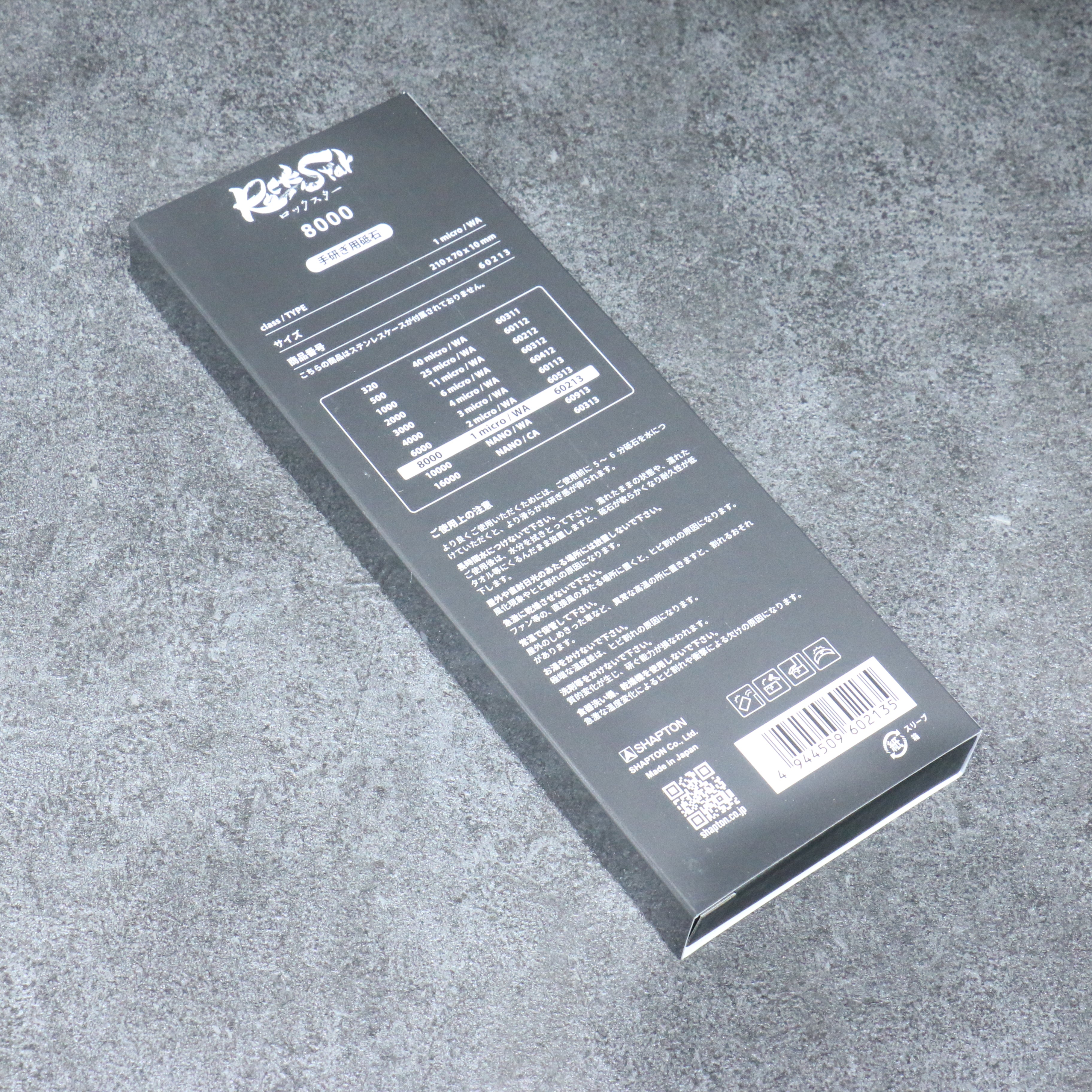 Shapton Rock Star Sharpening Stone #8000 210mm x 70mm x 25mm - Japanny - Best Japanese Knife