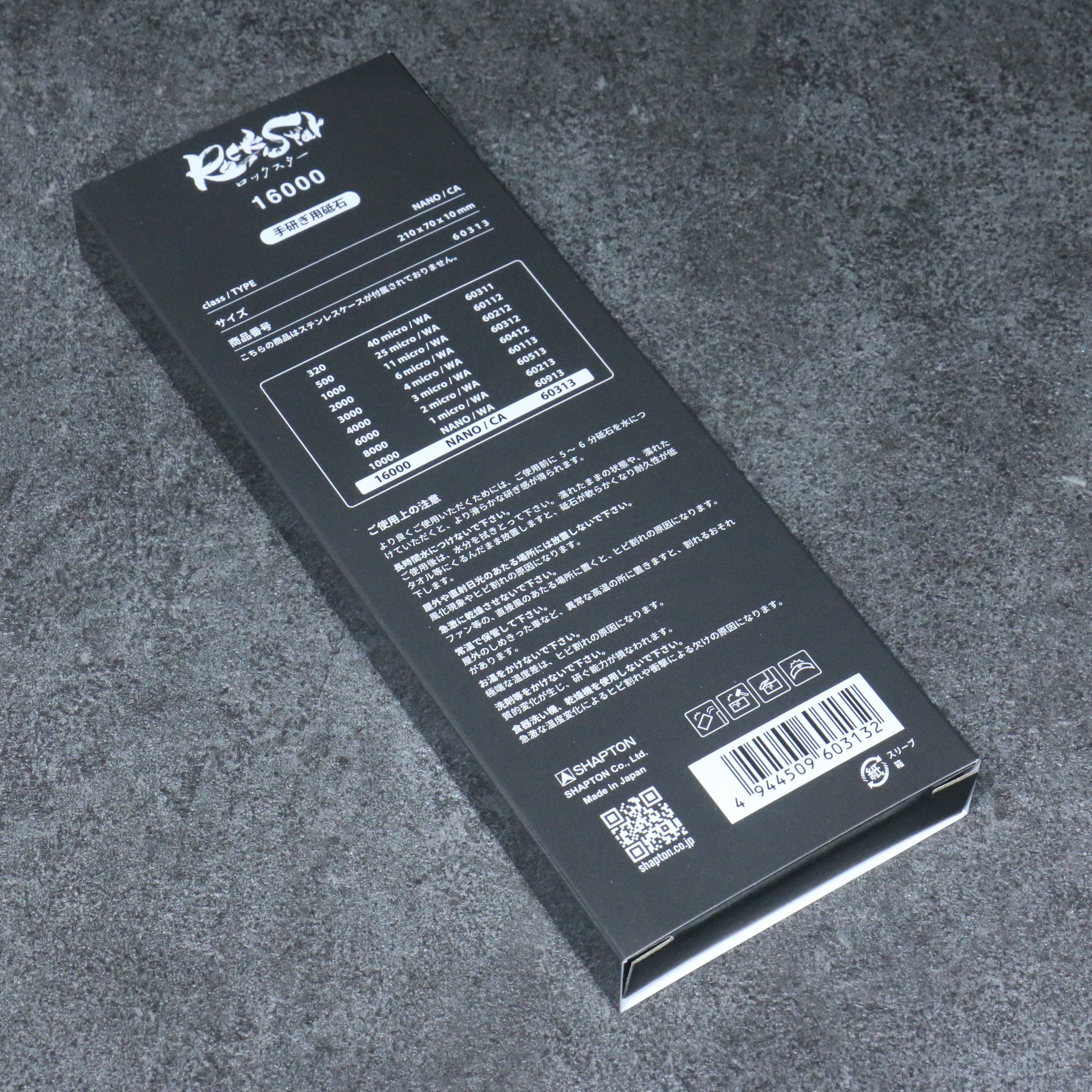 Shapton Rock Star Sharpening Stone #16000 210mm x 70mm x 25mm - Japanny - Best Japanese Knife