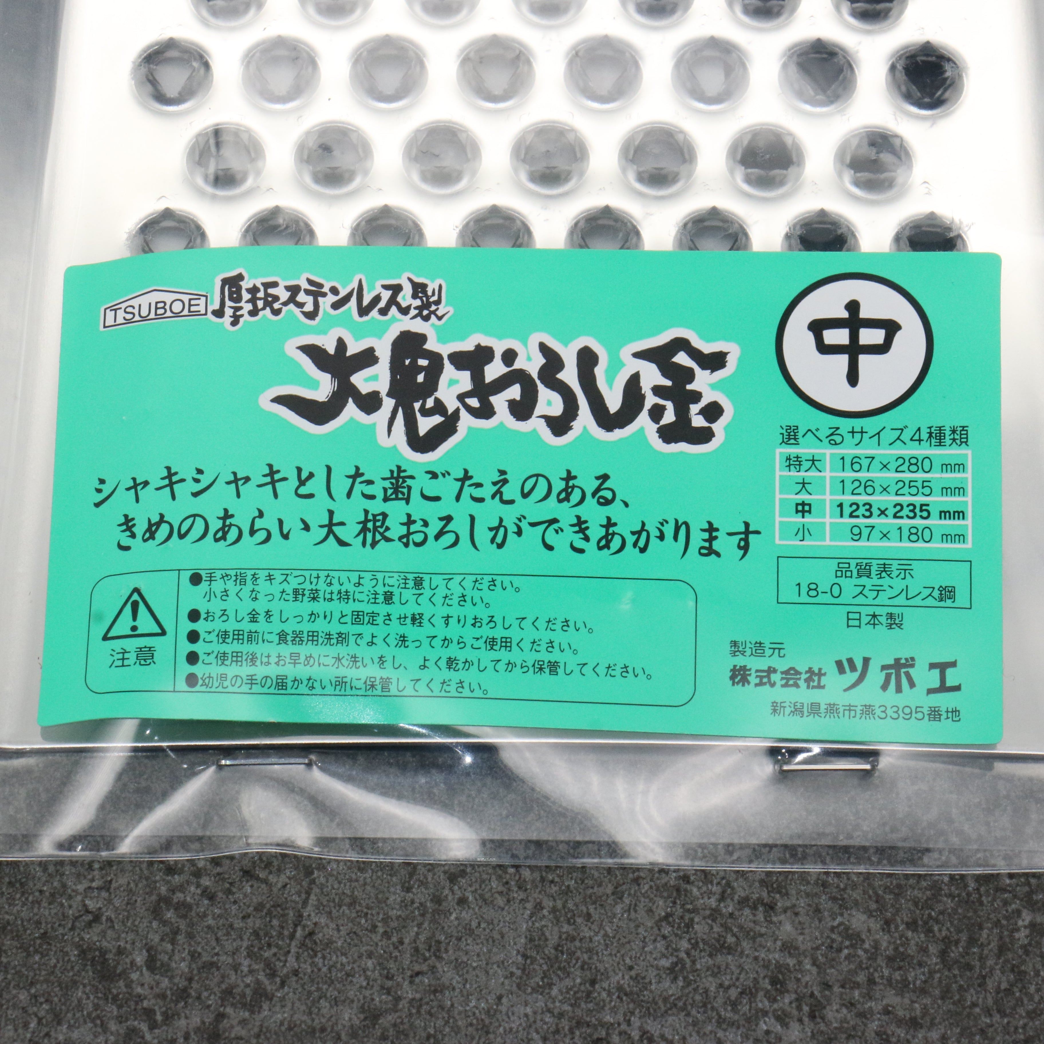 Tsuboe Big Onioroshi Grater Stainless Steel 123mm x 235mm M - Japanny - Best Japanese Knife