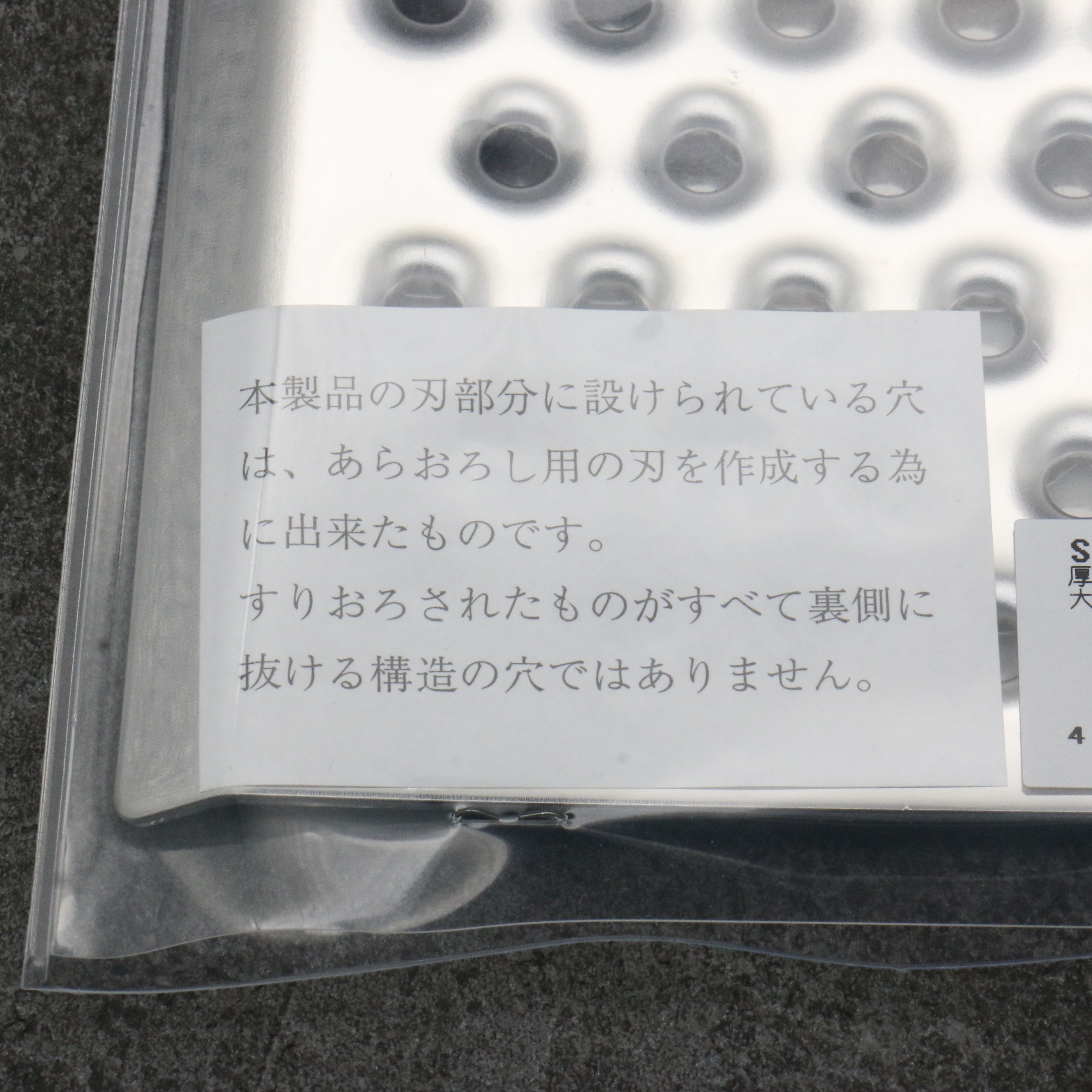 Tsuboe Big Onioroshi Grater Stainless Steel 126mm x 255mm L - Japanny - Best Japanese Knife