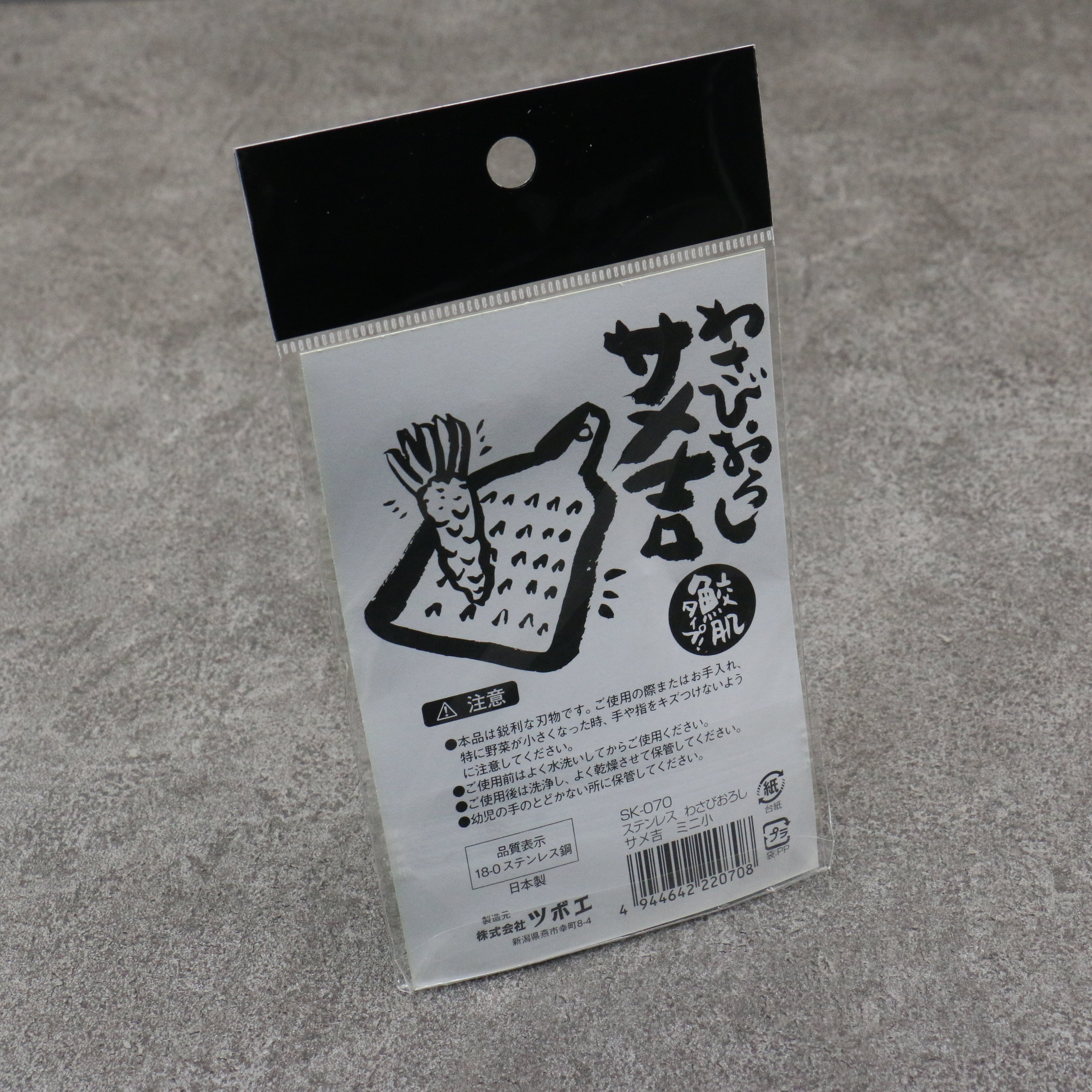 Mini Samekichi Wasabi Grater Stainless Steel 60mm x 100mm S - Japanny - Best Japanese Knife