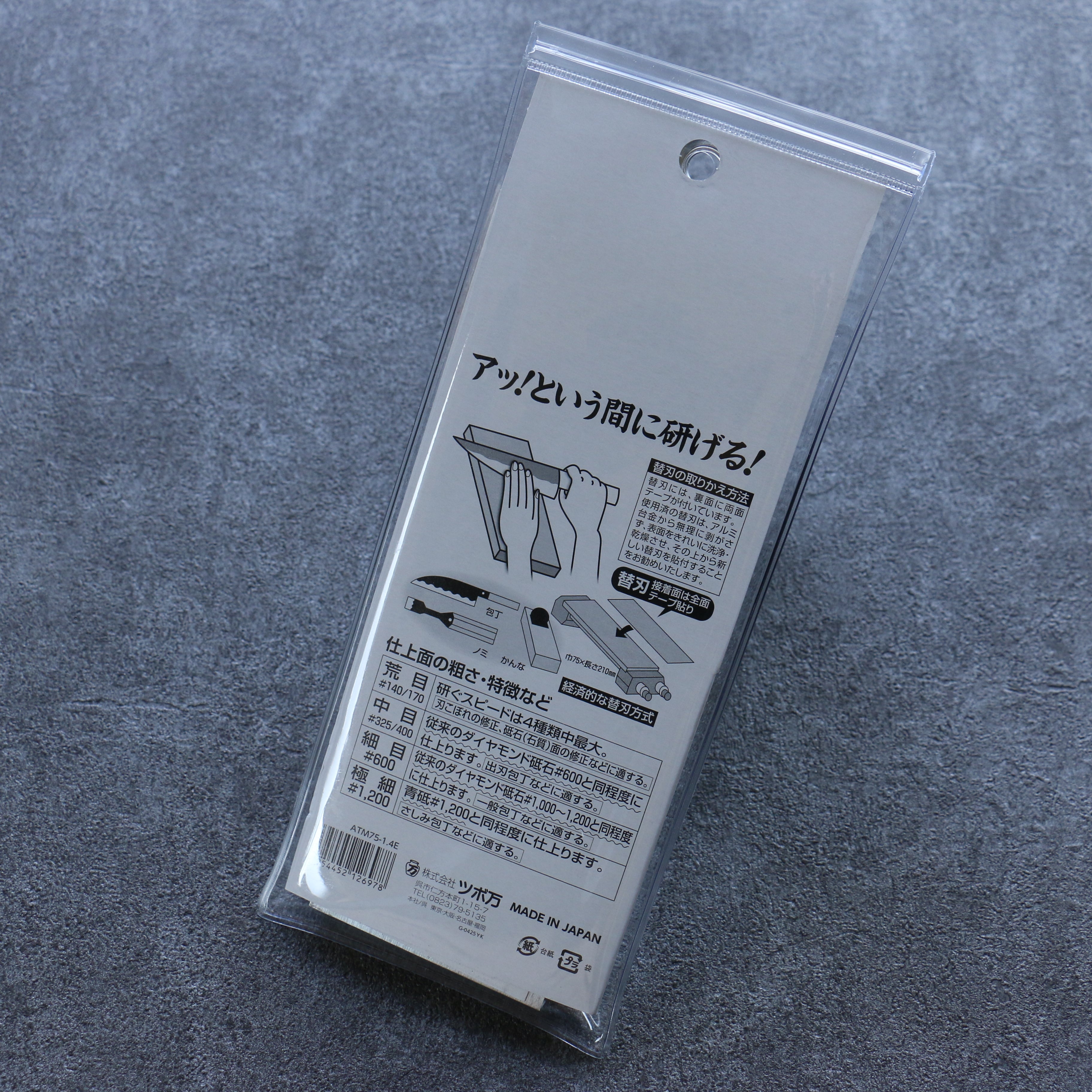 Atoma Diamond Body #140 Sharpening Stone - Japanny - Best Japanese Knife